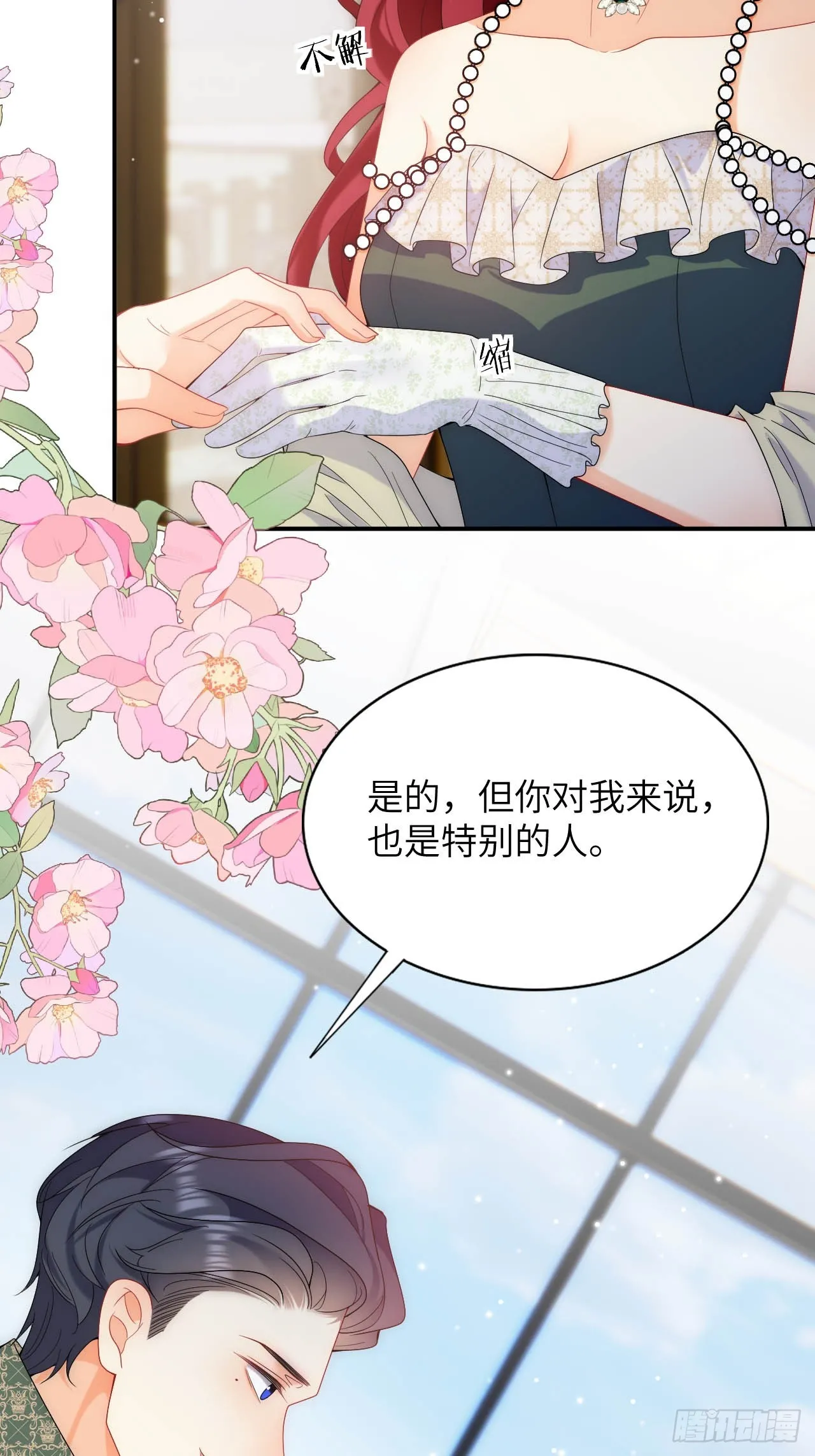 第37话 解除契约 第26页