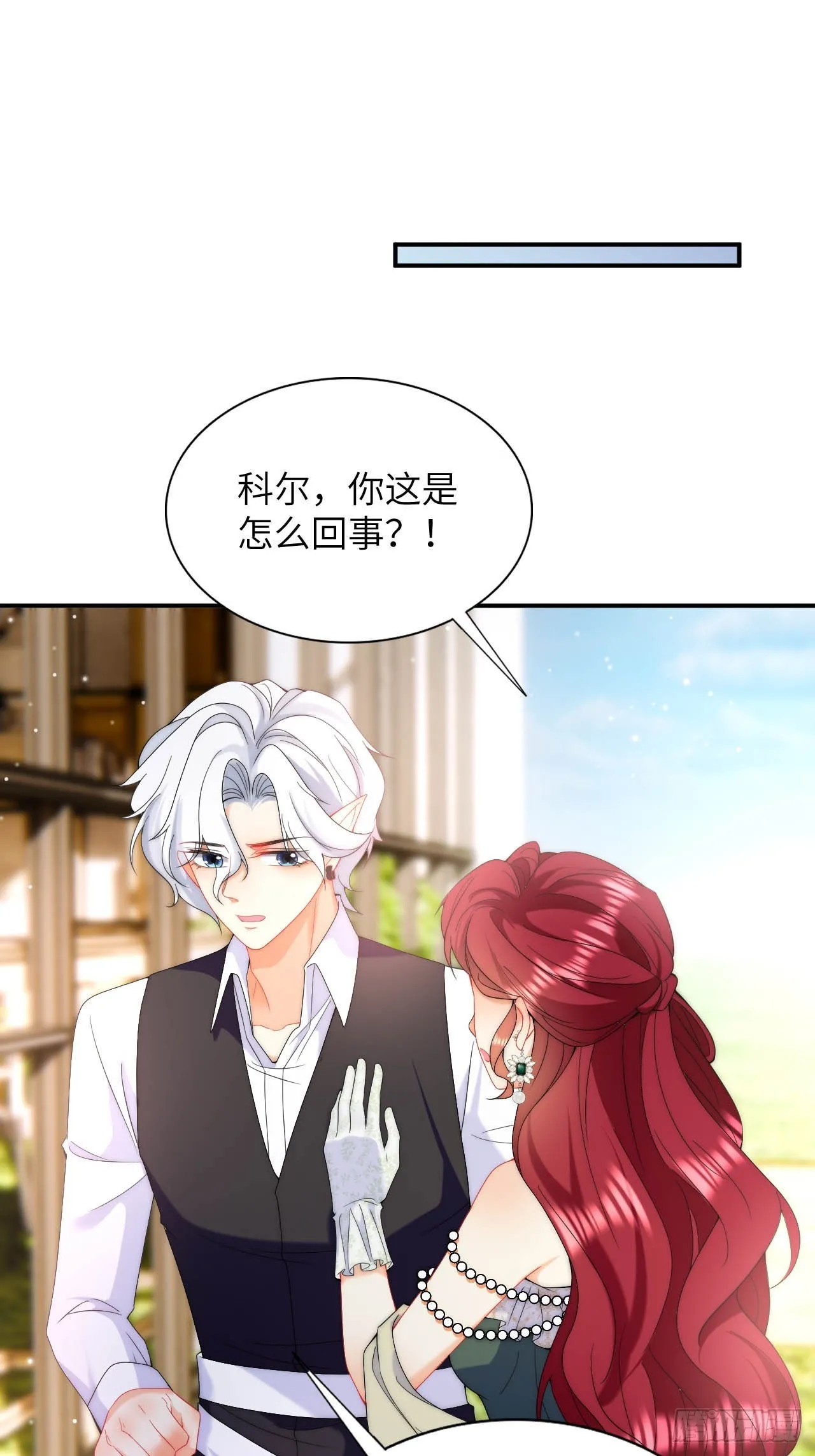第37话 解除契约 第30页