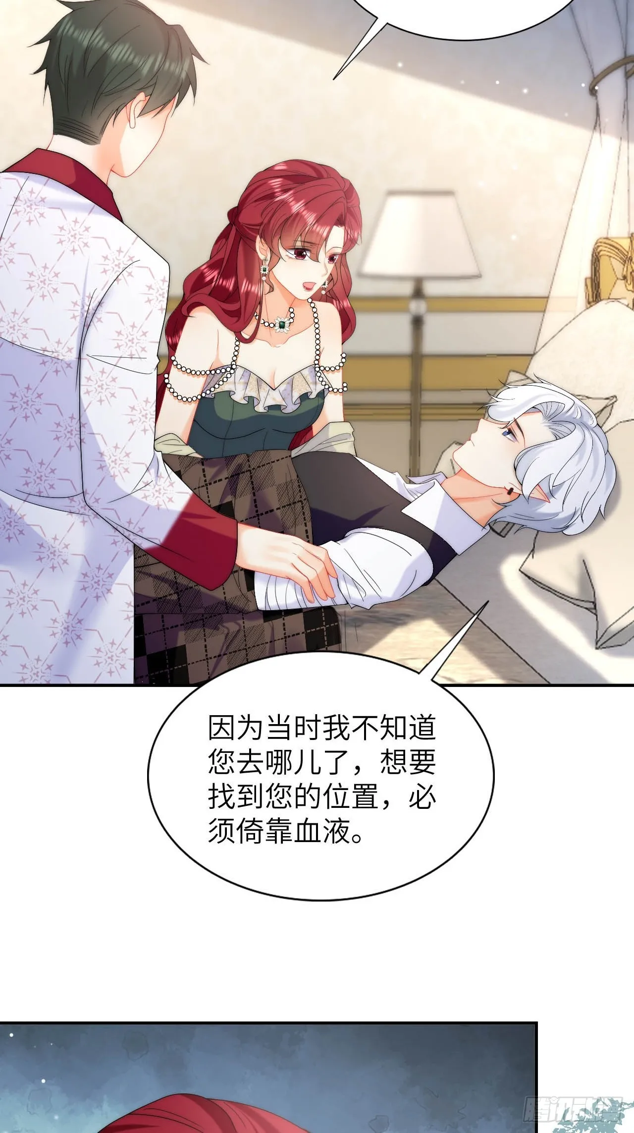 第37话 解除契约 第35页