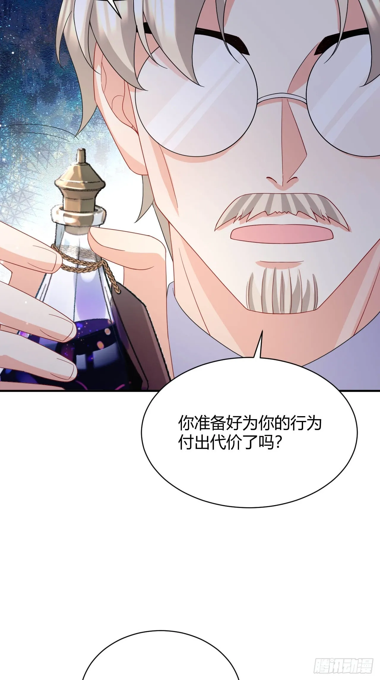 第39话 以命换命 第9页