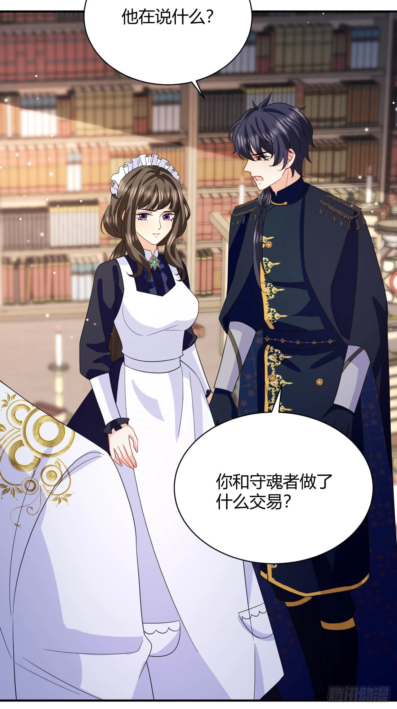 第39话 以命换命 第10页