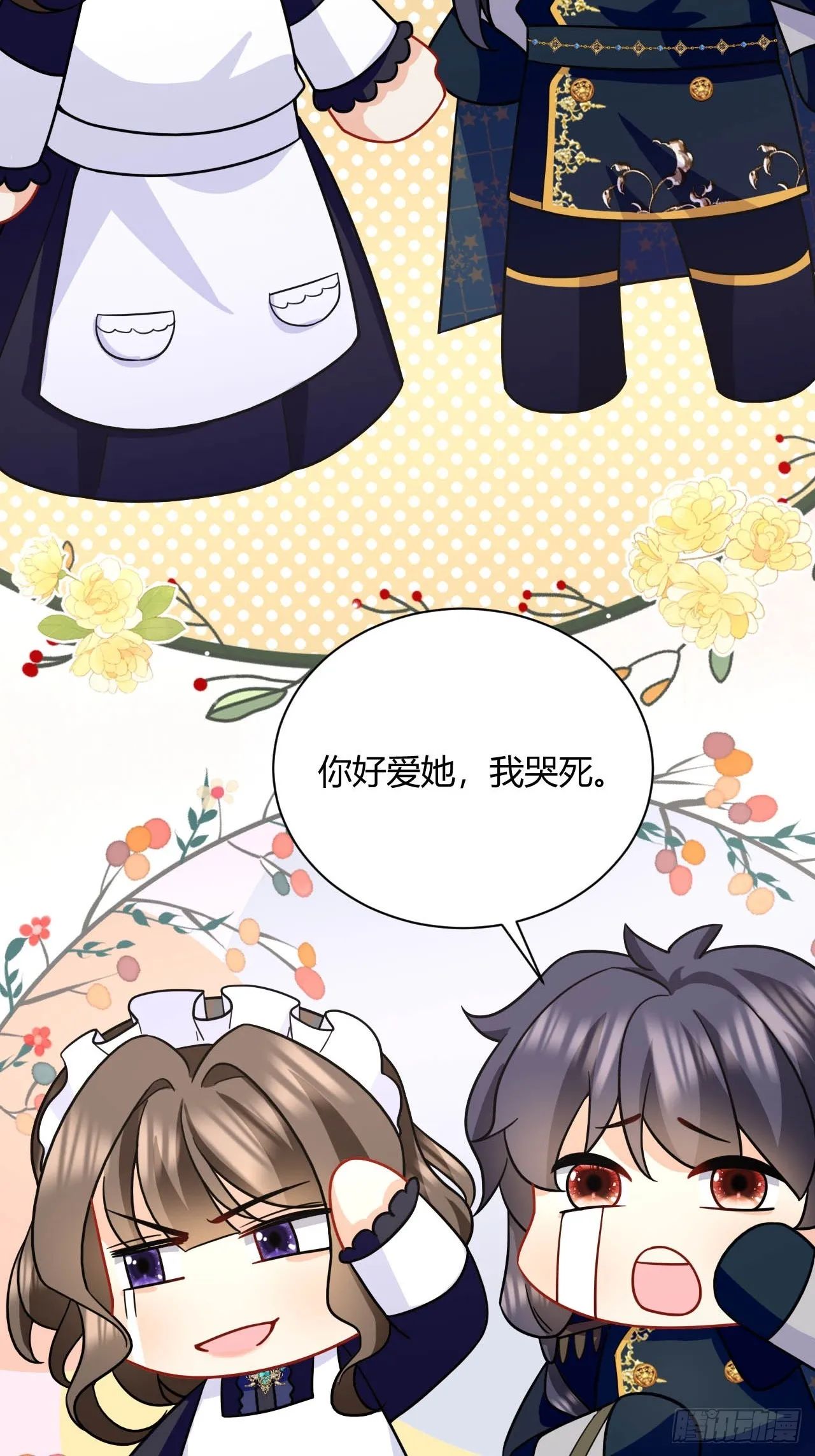 第39话 以命换命 第19页