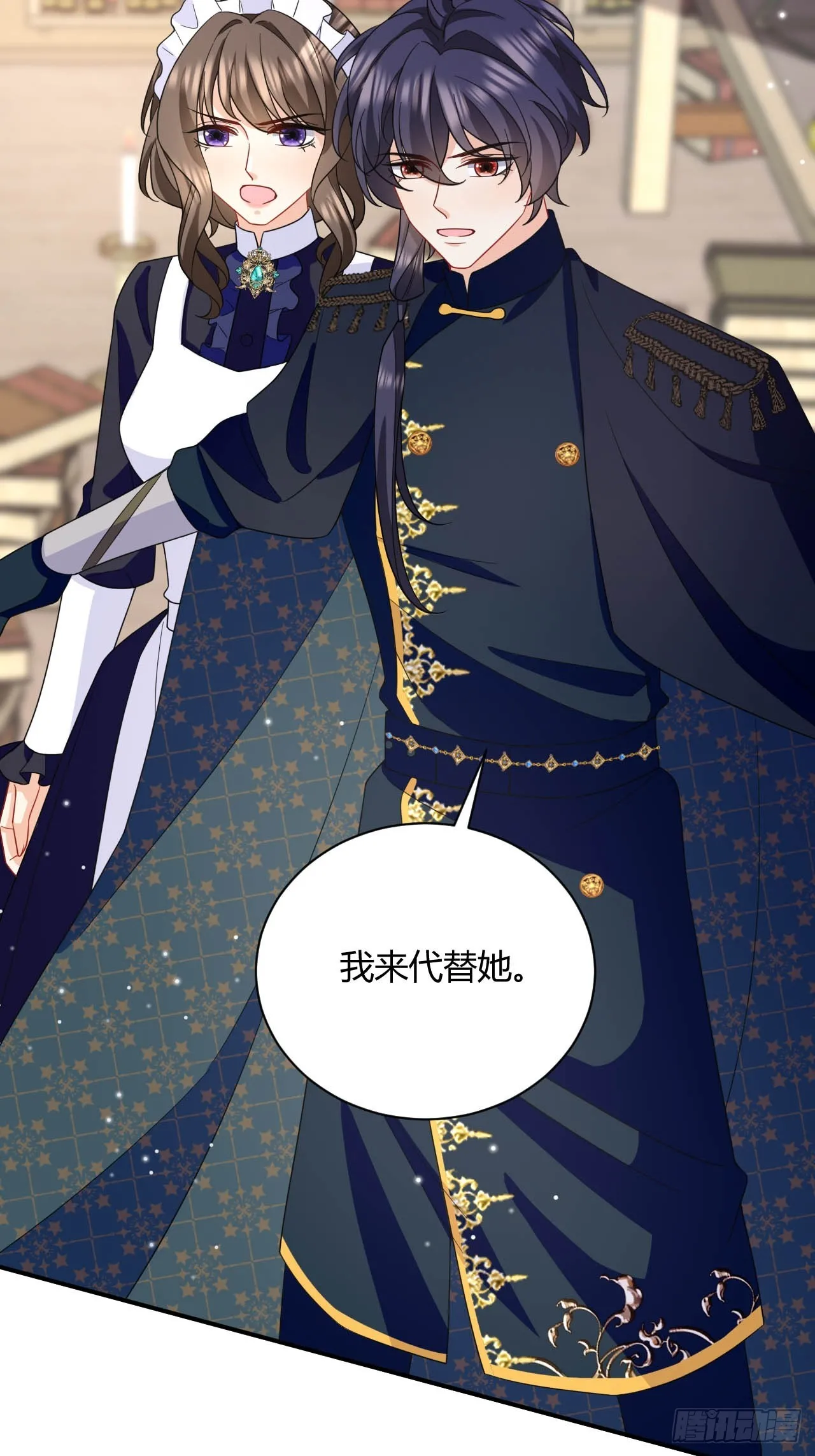 第39话 以命换命 第22页
