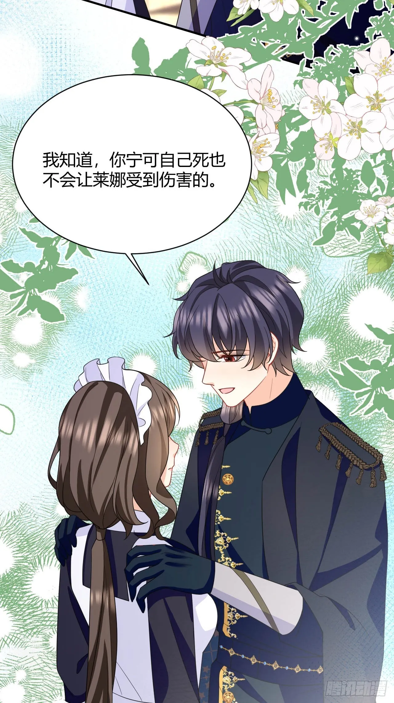 第39话 以命换命 第24页