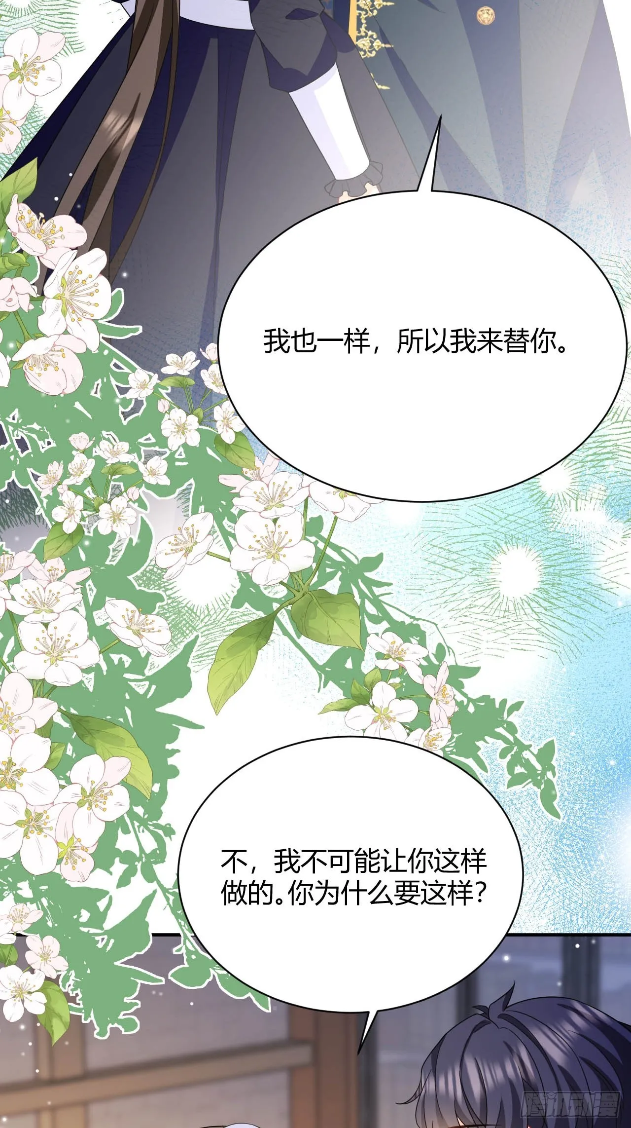第39话 以命换命 第25页