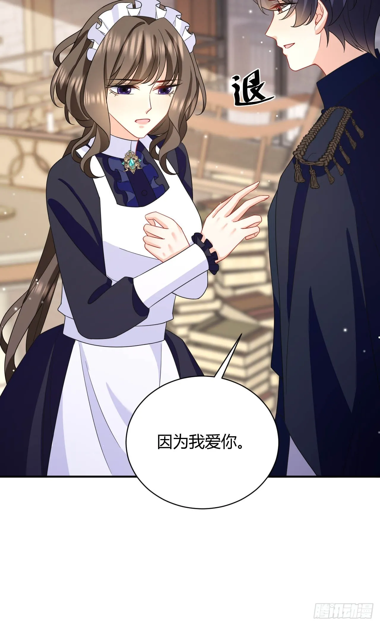 第39话 以命换命 第26页