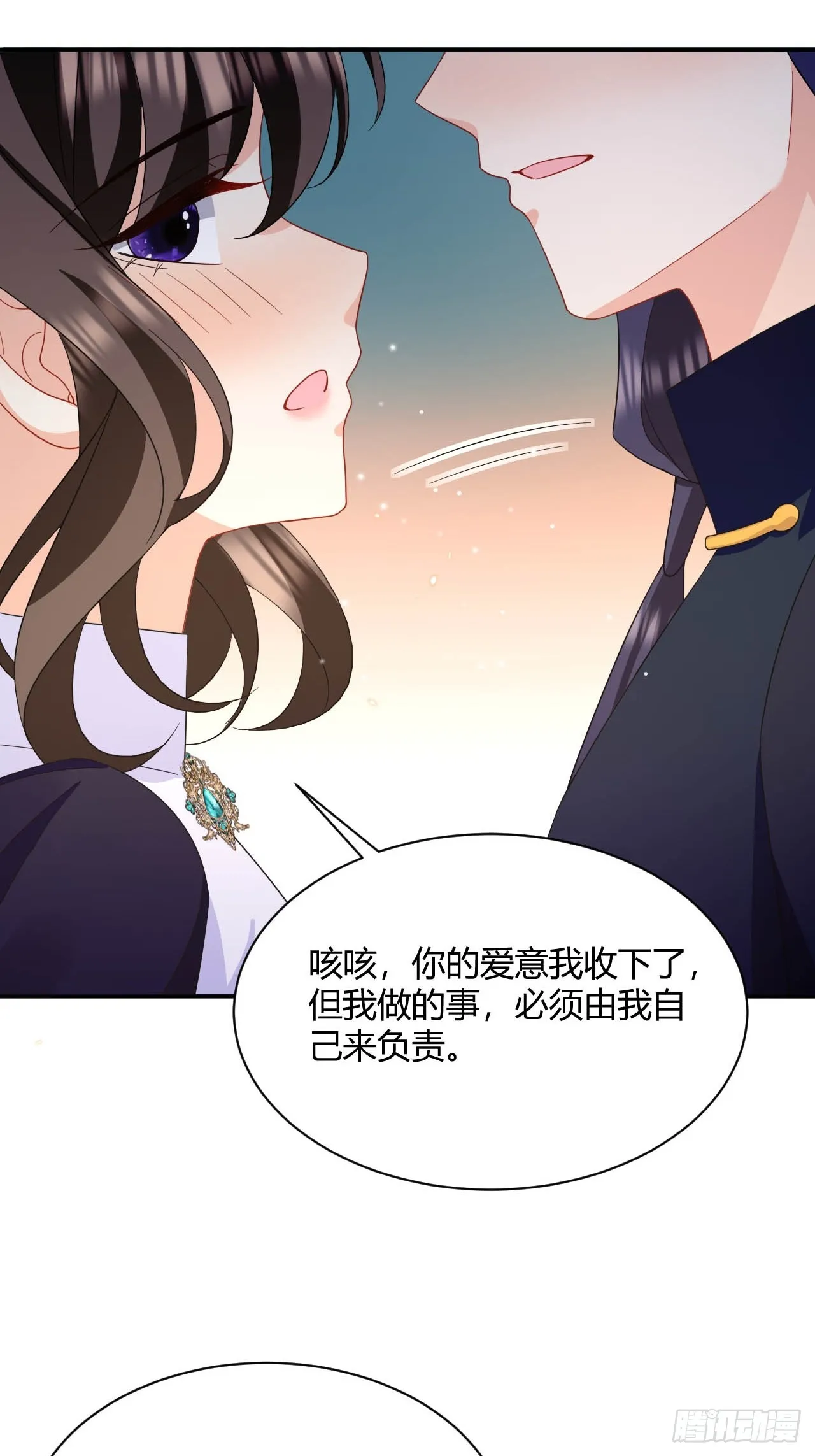 第39话 以命换命 第29页