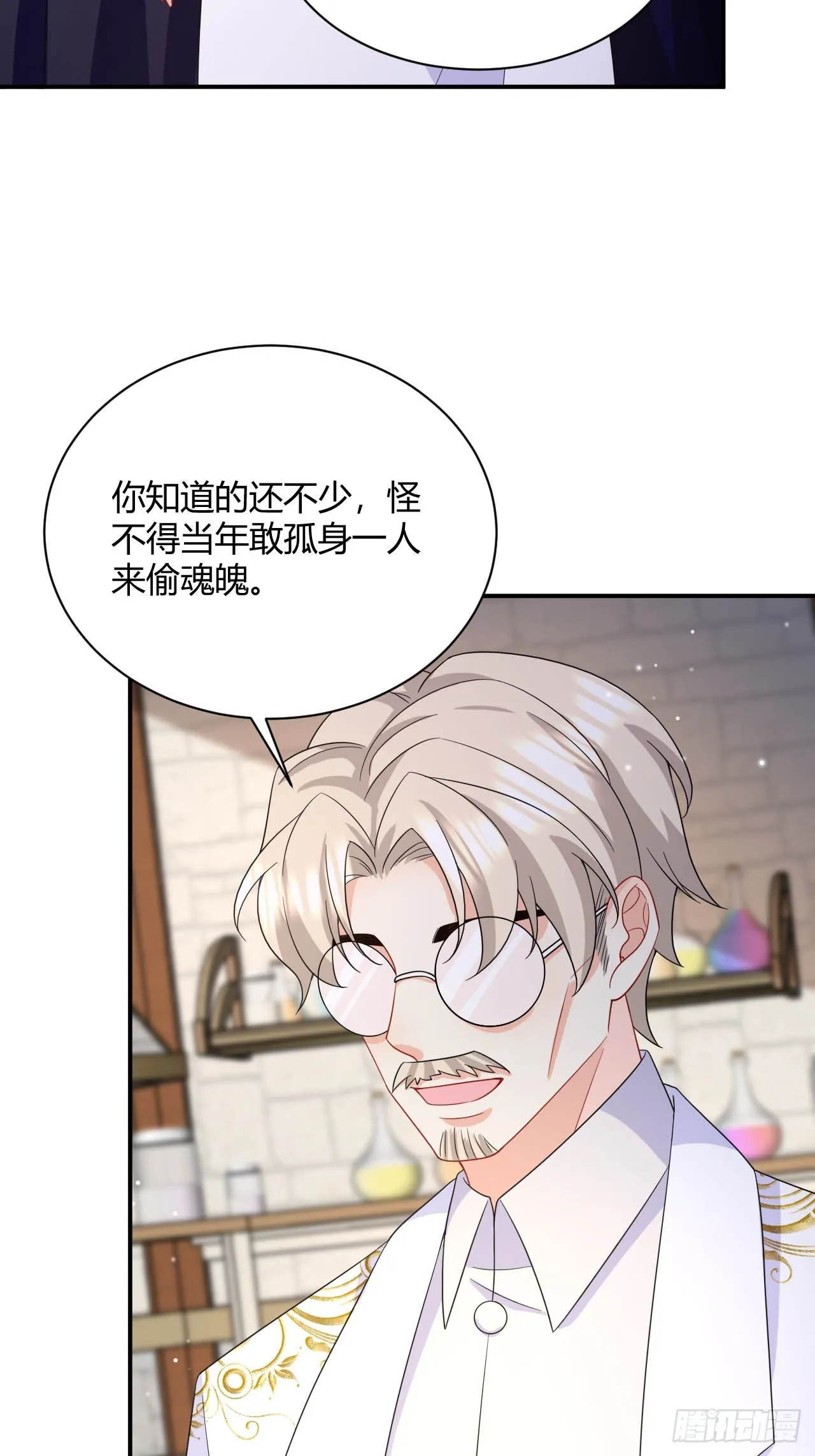 第39话 以命换命 第31页