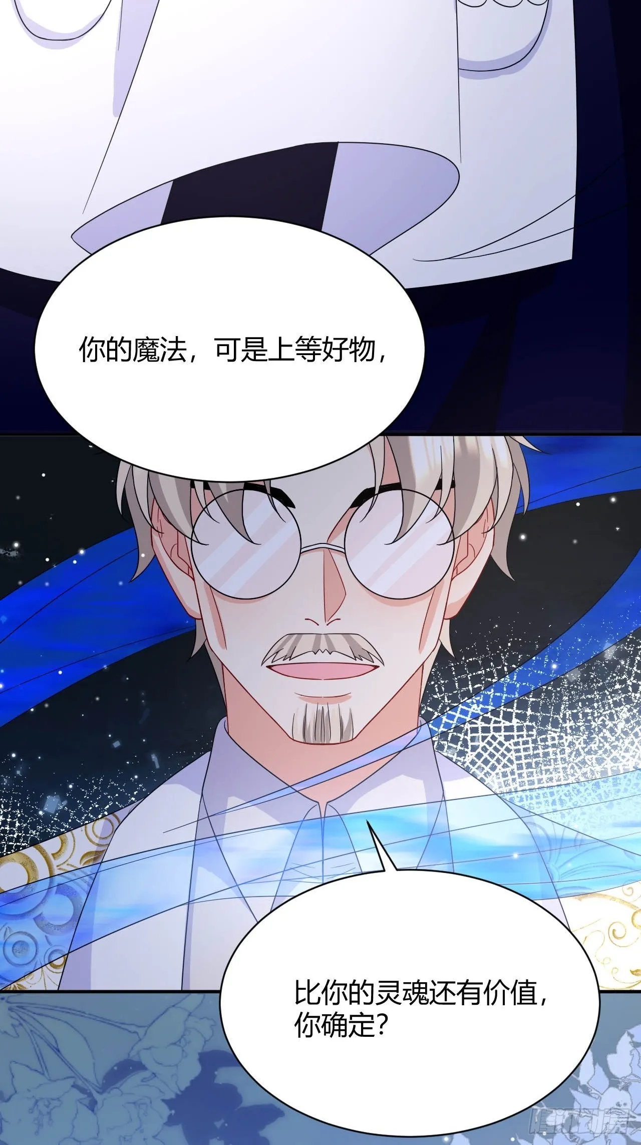 第39话 以命换命 第34页