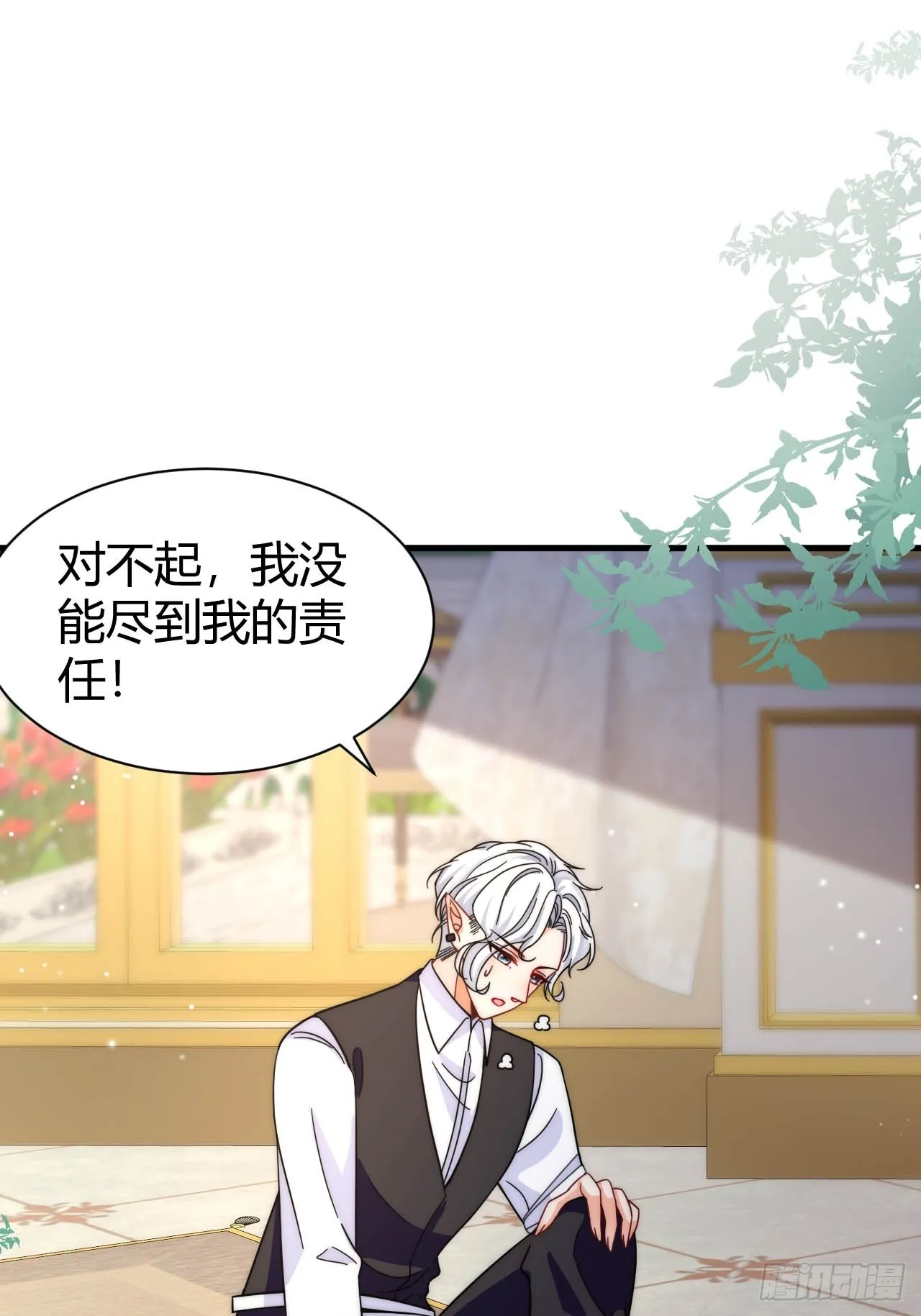 第38话 是时候付出代价了！ 第2页