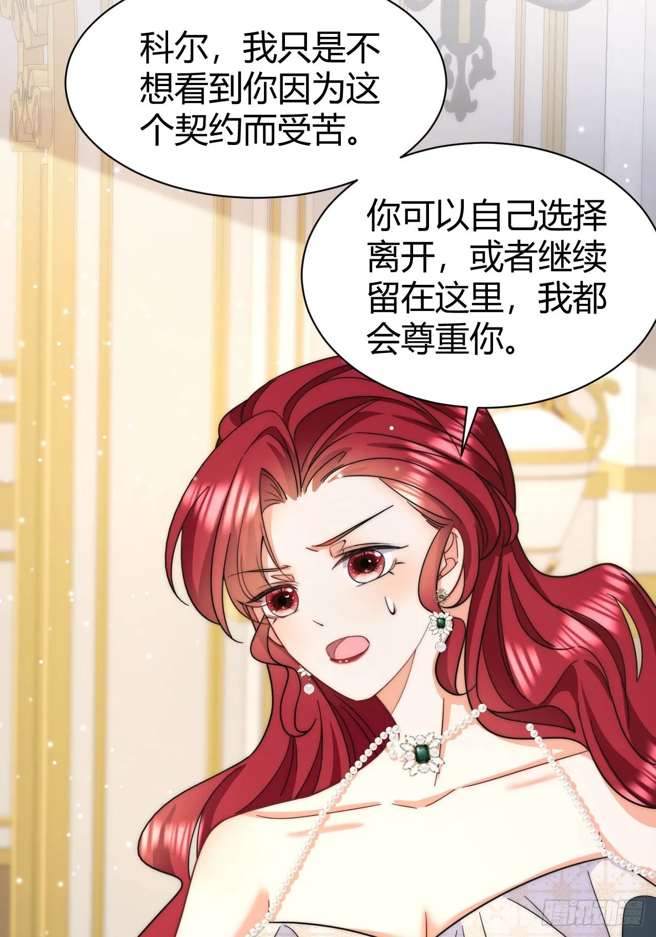 第38话 是时候付出代价了！ 第6页