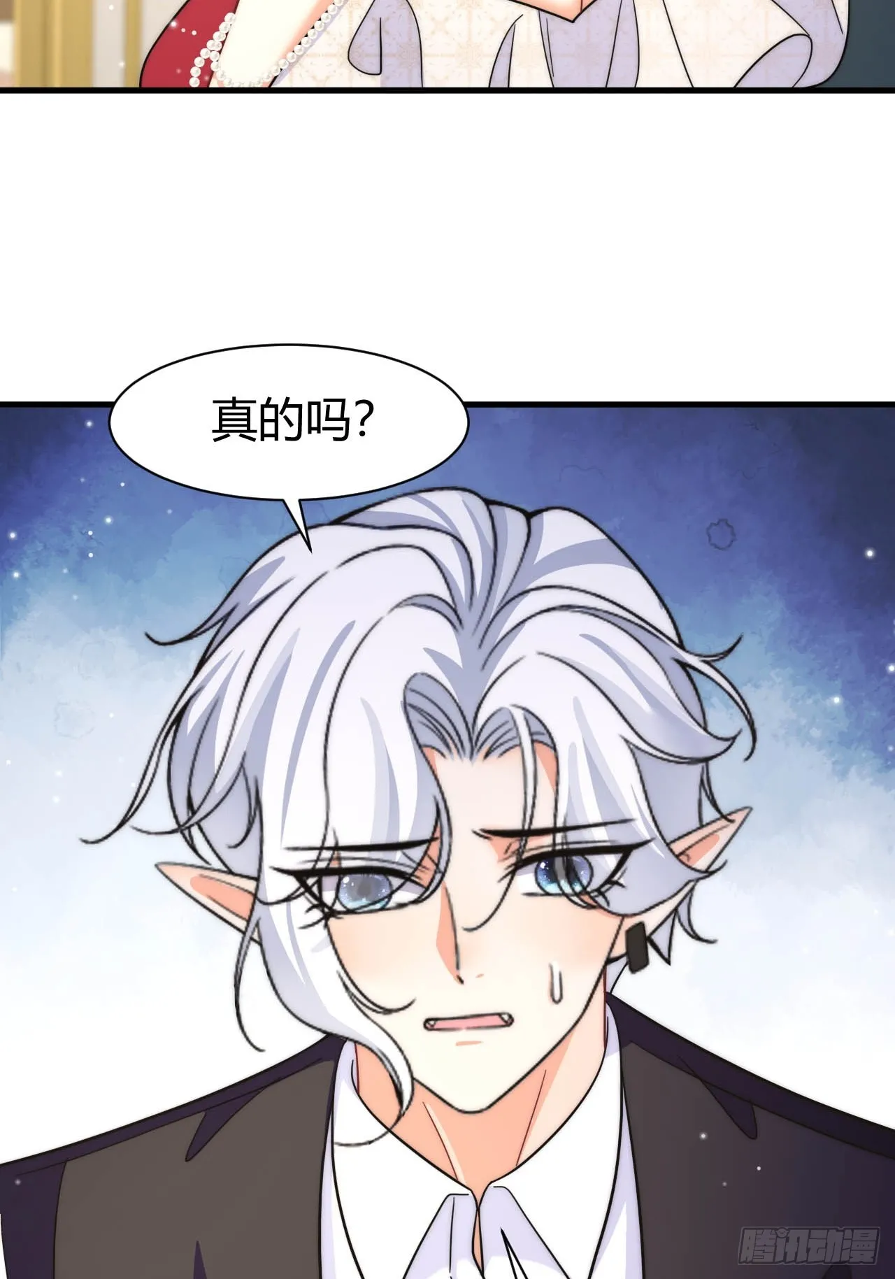 第38话 是时候付出代价了！ 第7页