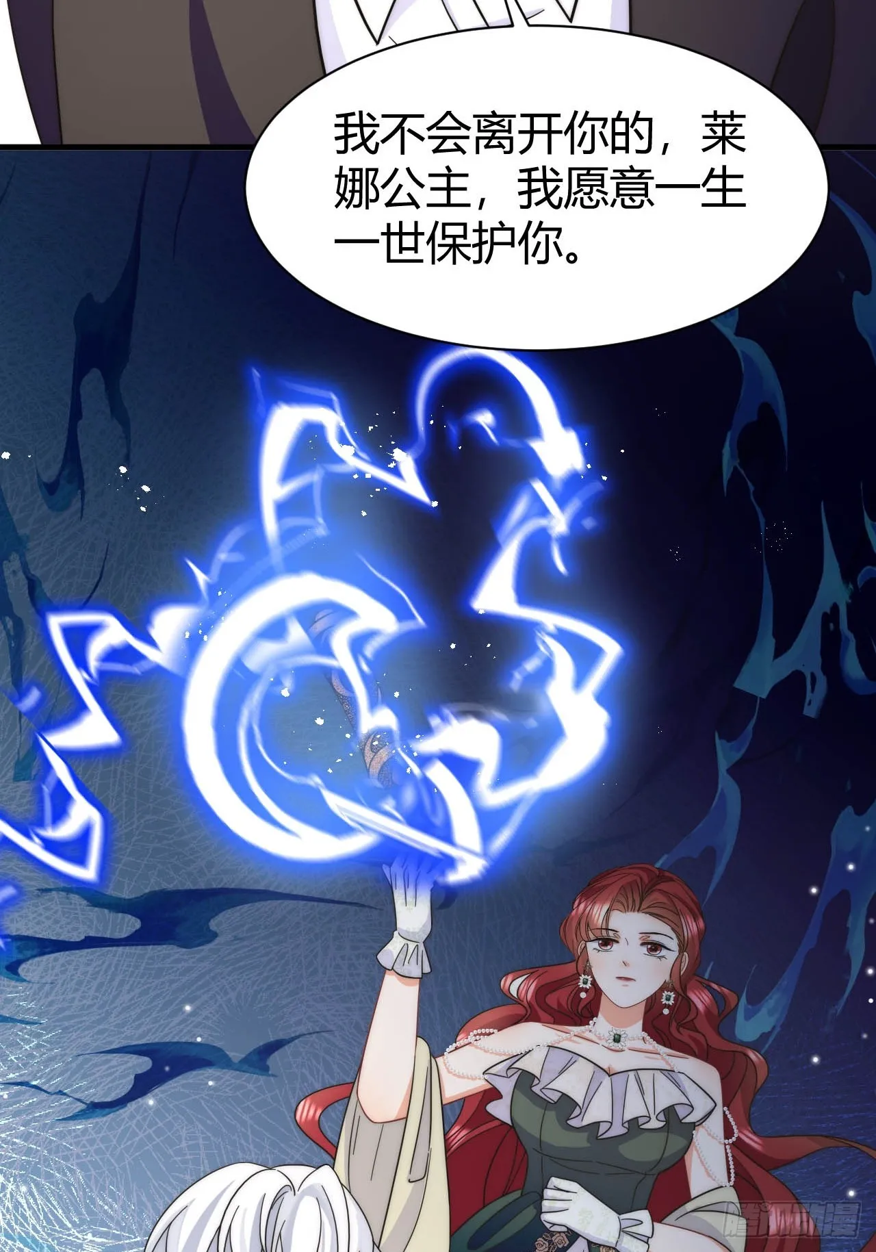 第38话 是时候付出代价了！ 第8页