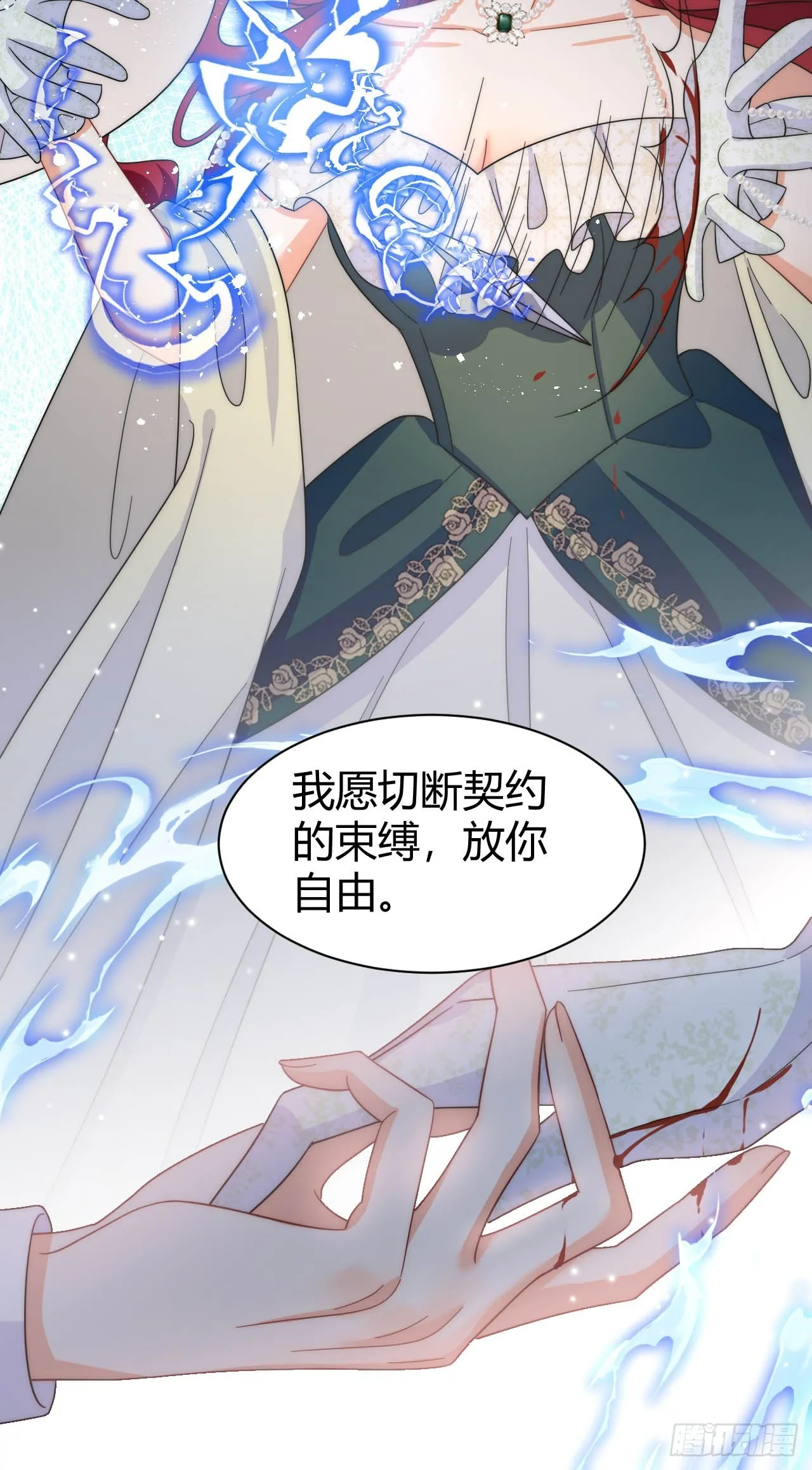 第38话 是时候付出代价了！ 第10页