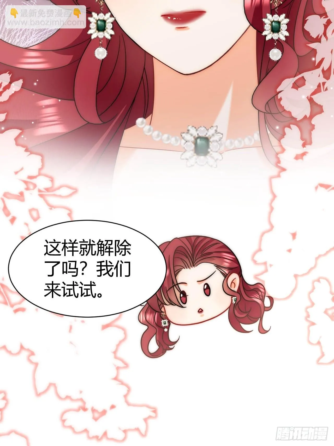 第38话 是时候付出代价了！ 第13页
