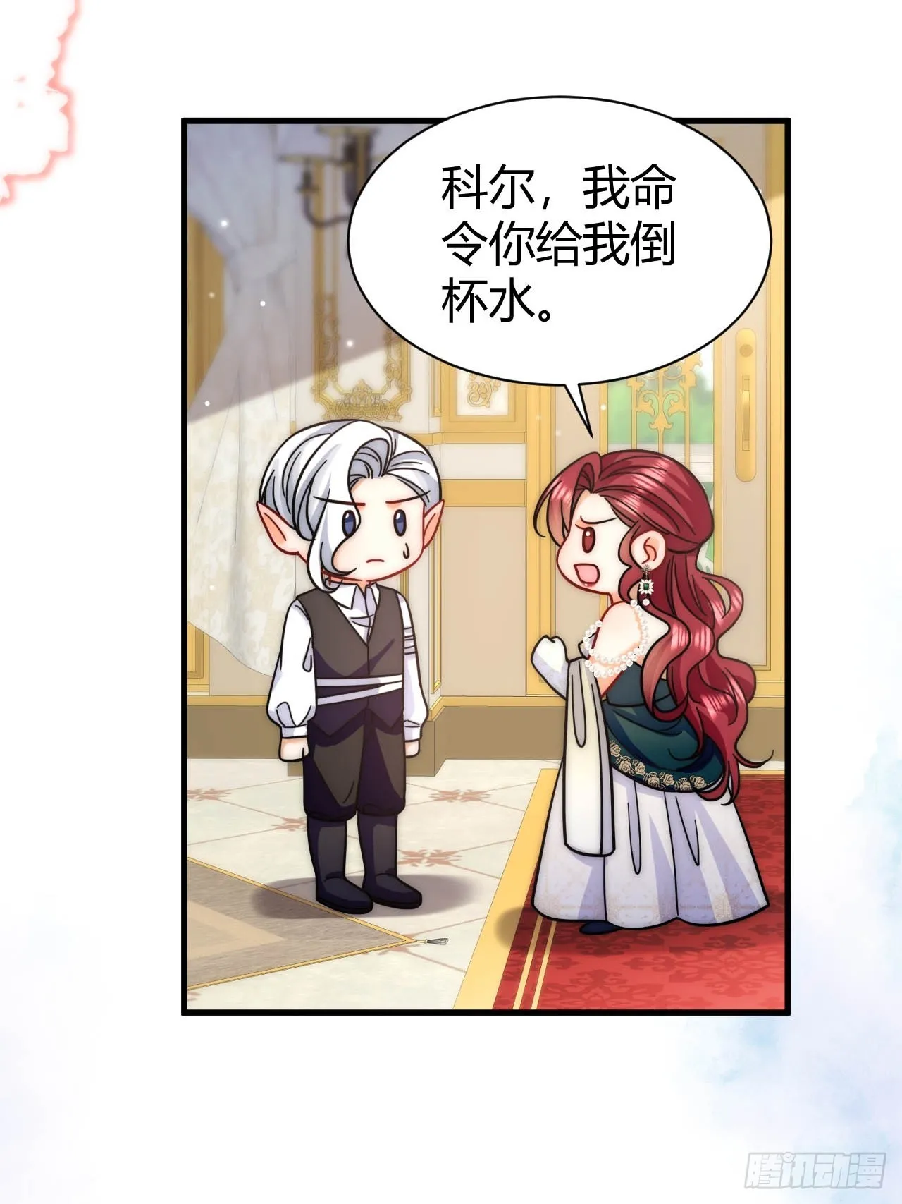 第38话 是时候付出代价了！ 第14页