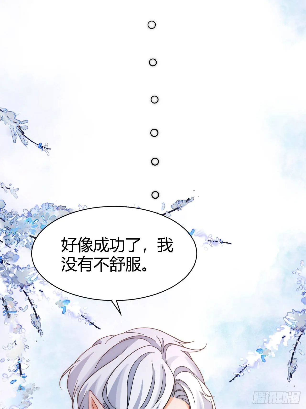 第38话 是时候付出代价了！ 第15页