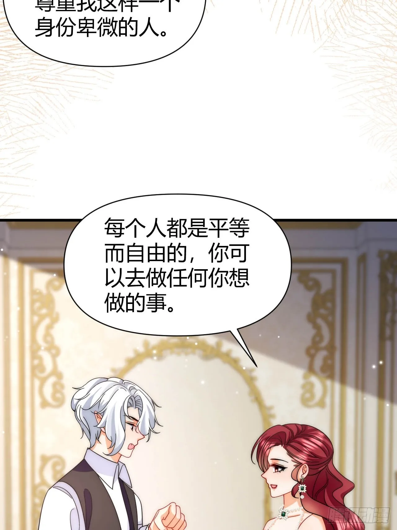 第38话 是时候付出代价了！ 第18页