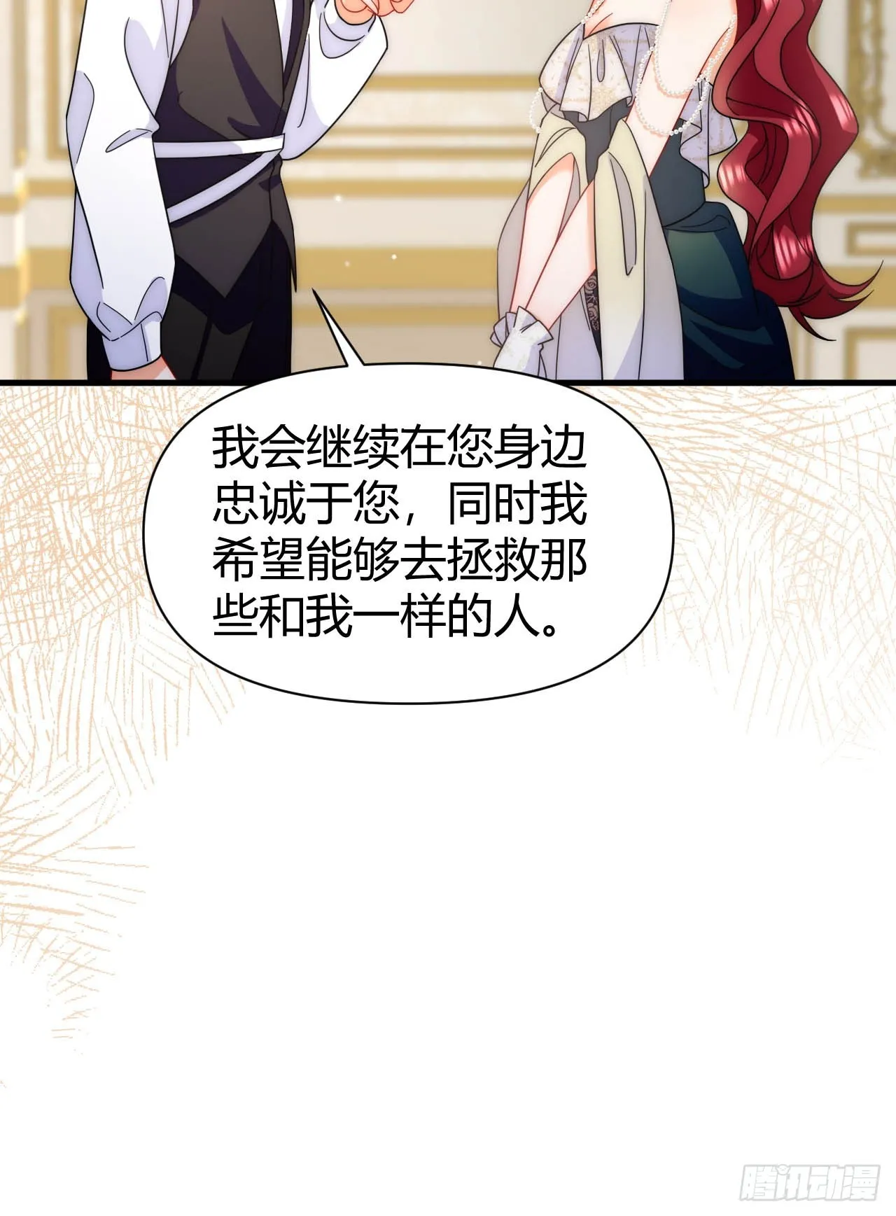 第38话 是时候付出代价了！ 第19页
