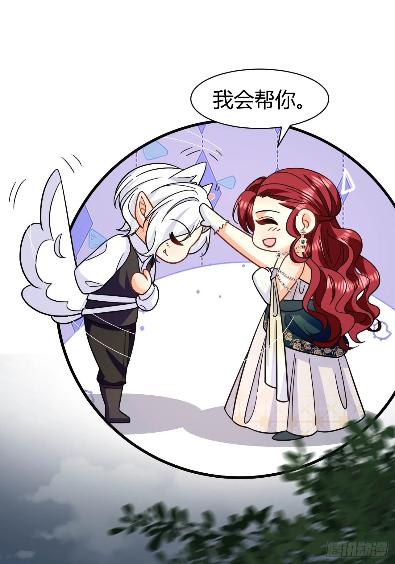 第38话 是时候付出代价了！ 第20页