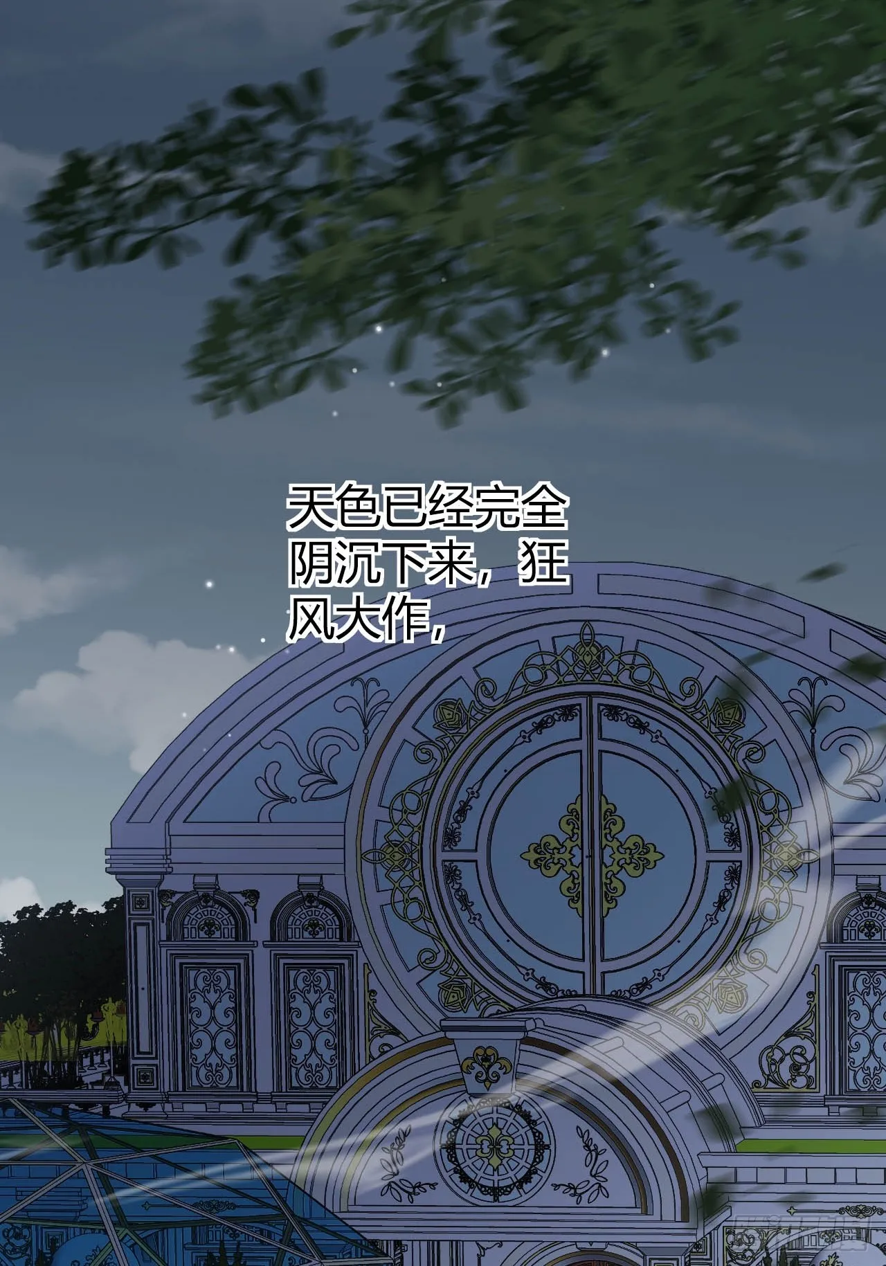 第38话 是时候付出代价了！ 第21页