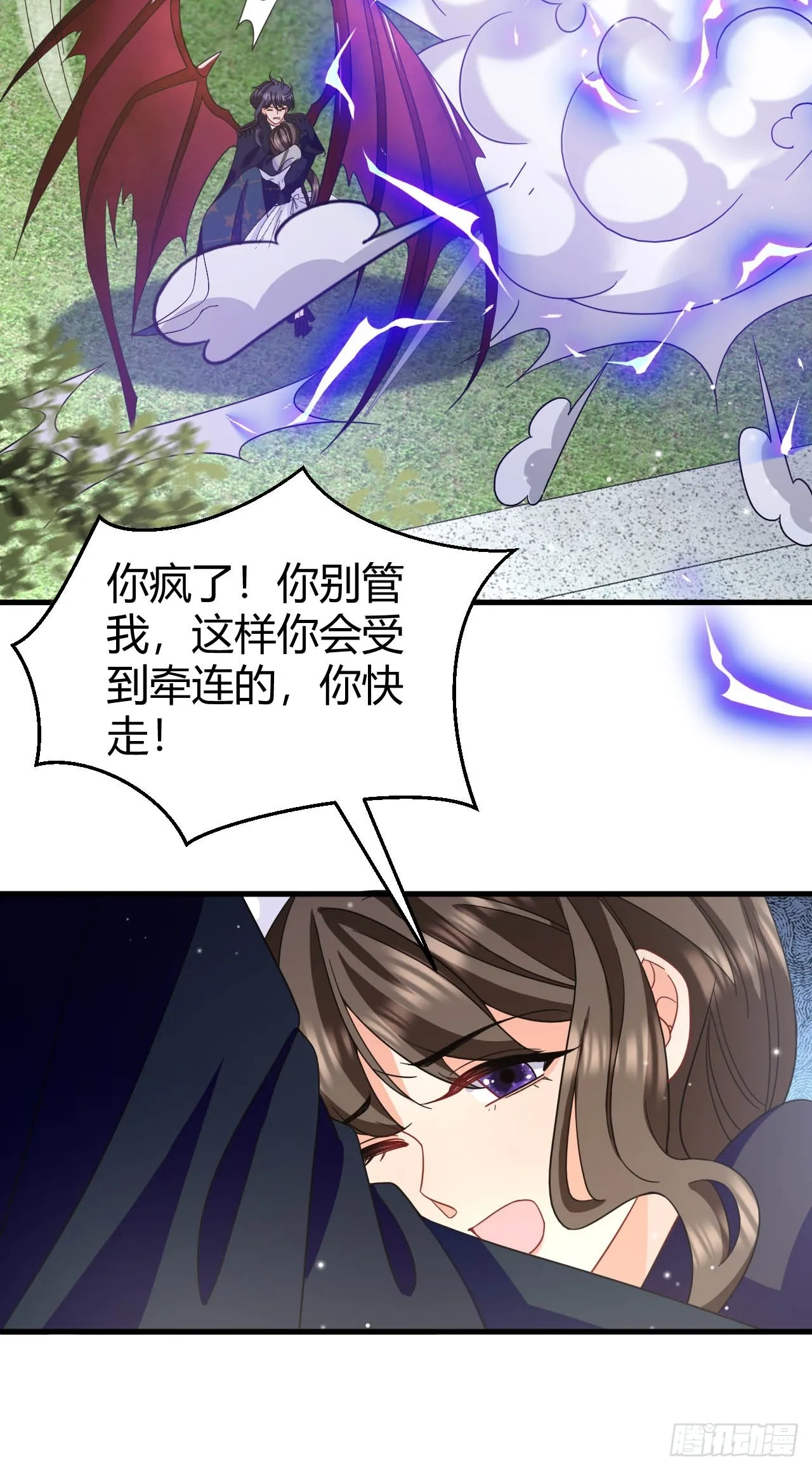 第38话 是时候付出代价了！ 第28页