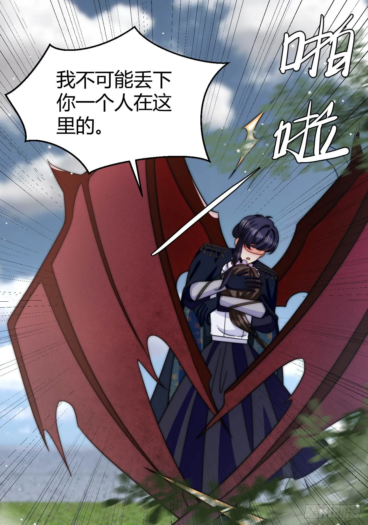 第38话 是时候付出代价了！ 第29页