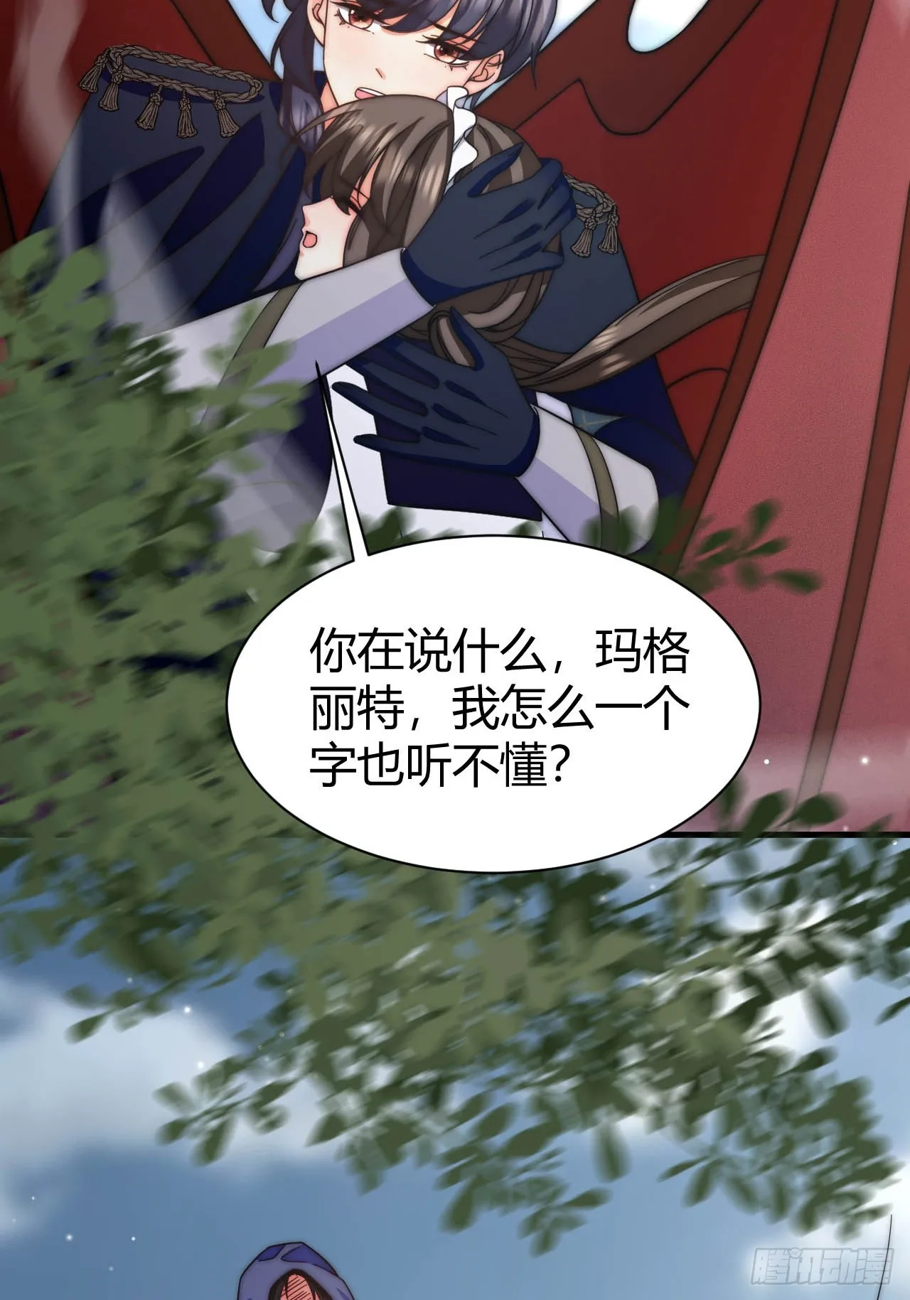第38话 是时候付出代价了！ 第31页