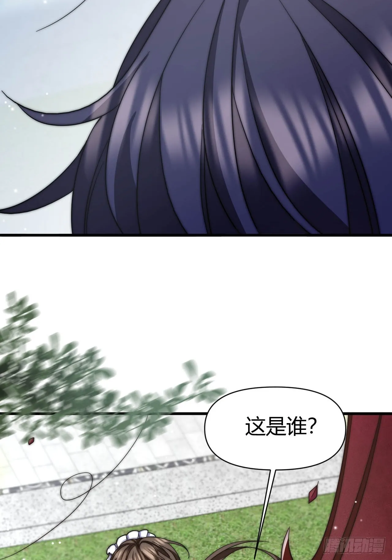 第38话 是时候付出代价了！ 第33页
