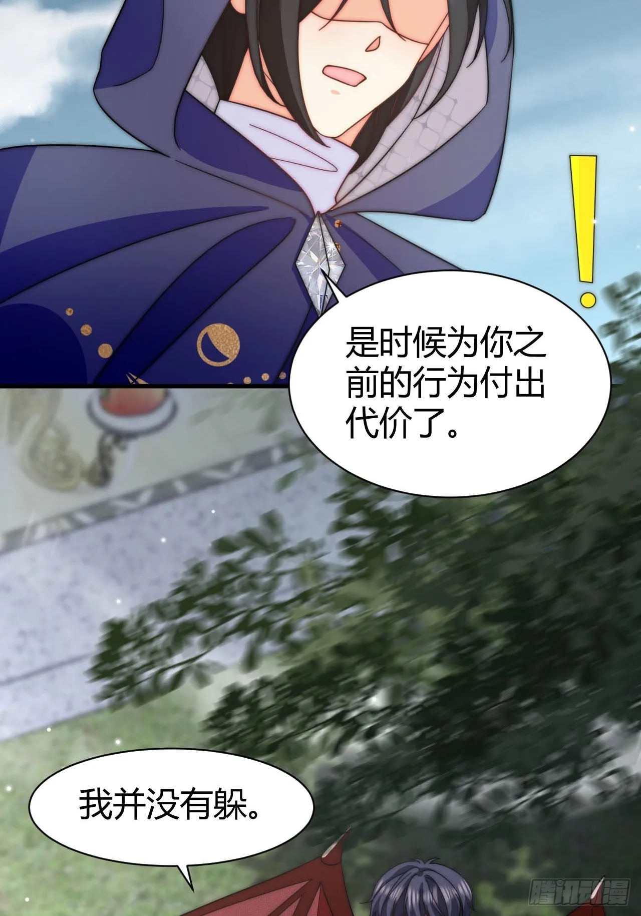 第38话 是时候付出代价了！ 第36页