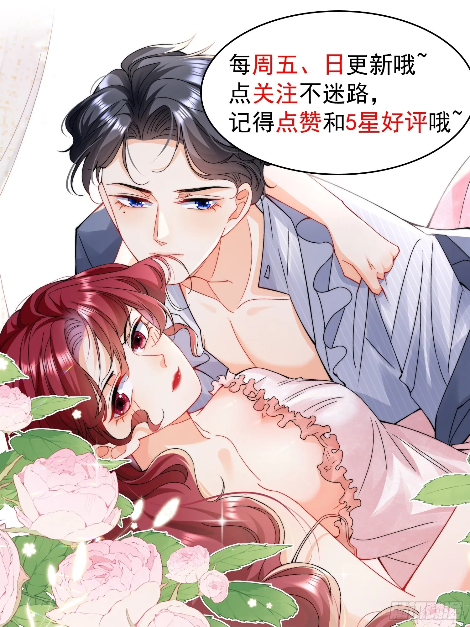 第38话 是时候付出代价了！ 第38页