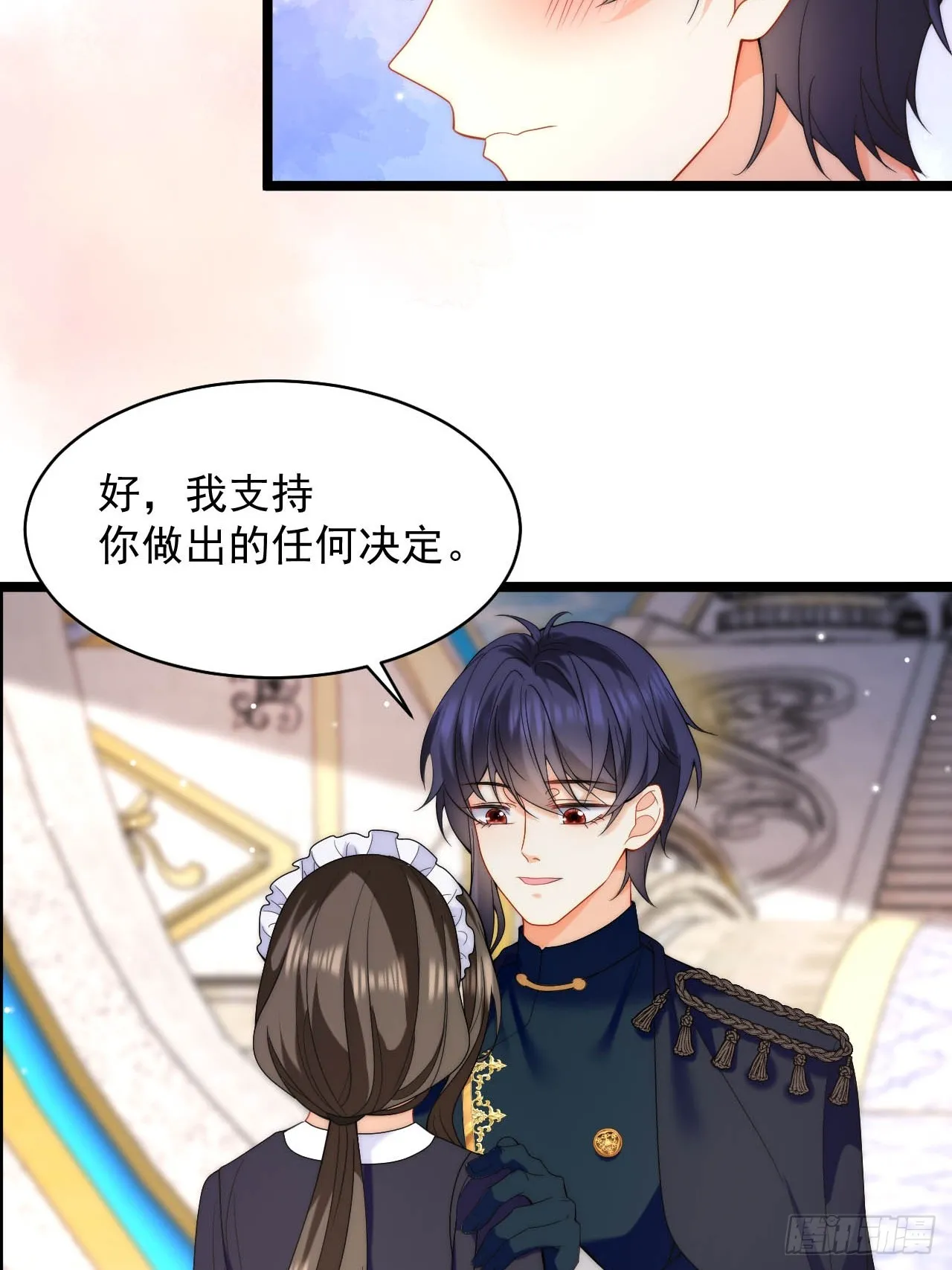 第40话 以身相许好不好 第4页