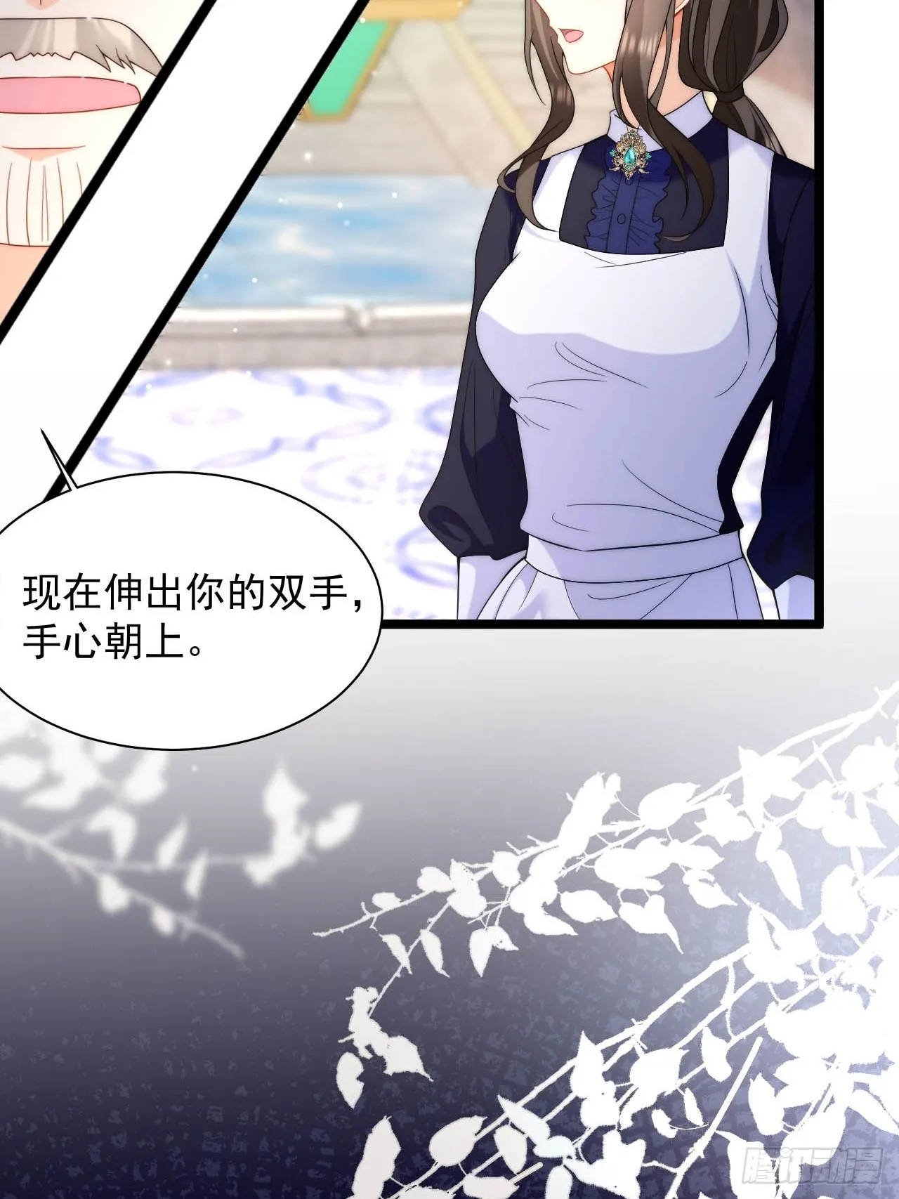 第40话 以身相许好不好 第6页