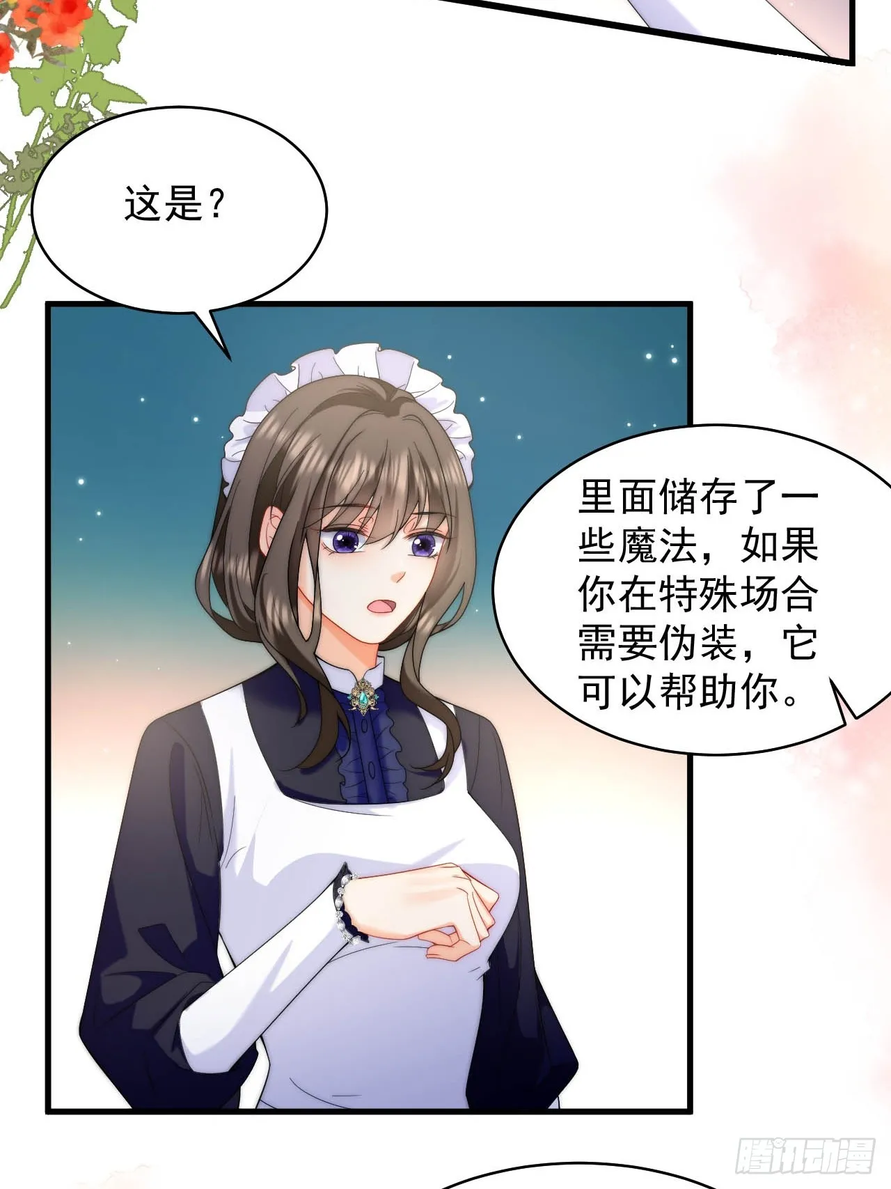 第40话 以身相许好不好 第13页