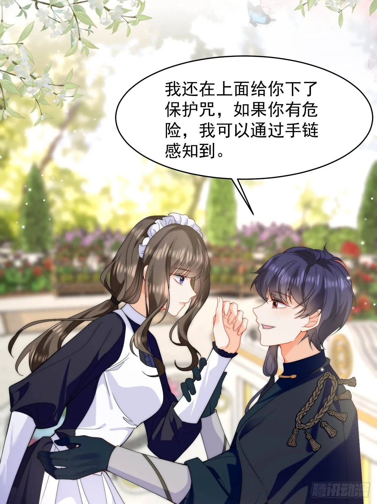 第40话 以身相许好不好 第16页