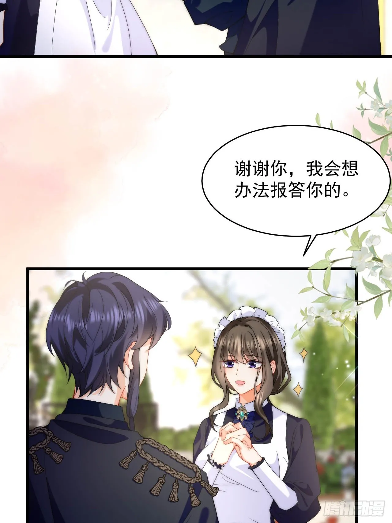 第40话 以身相许好不好 第17页