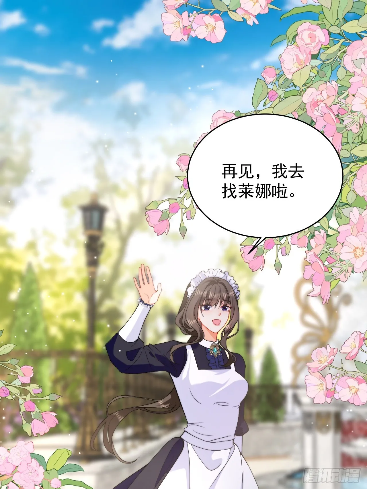 第40话 以身相许好不好 第21页
