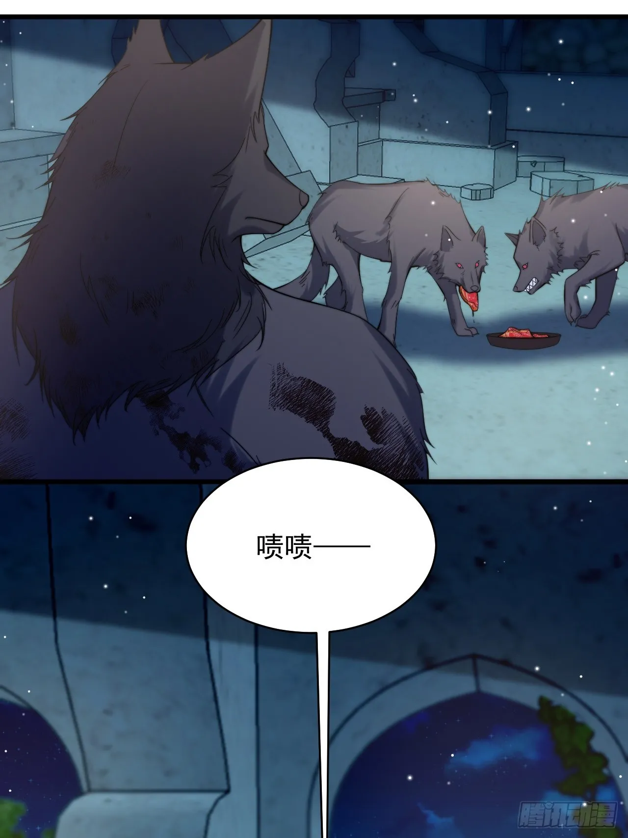 第40话 以身相许好不好 第26页