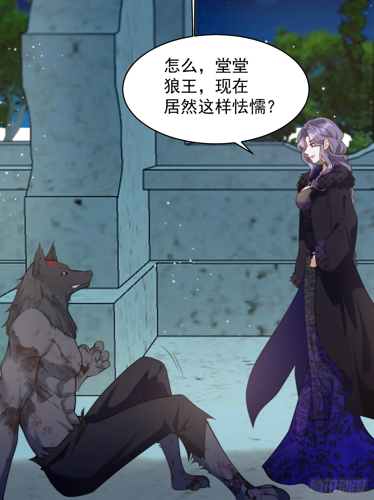第40话 以身相许好不好 第27页