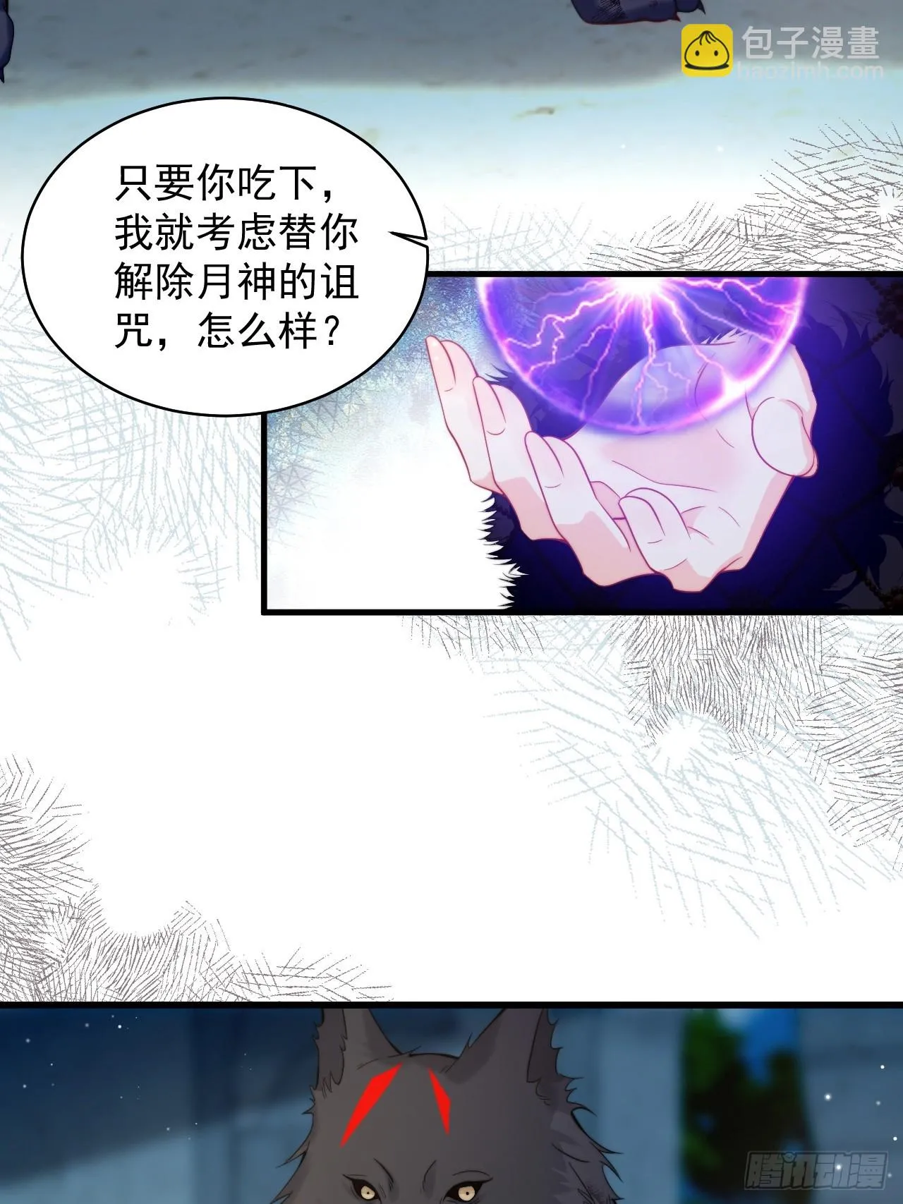 第40话 以身相许好不好 第28页