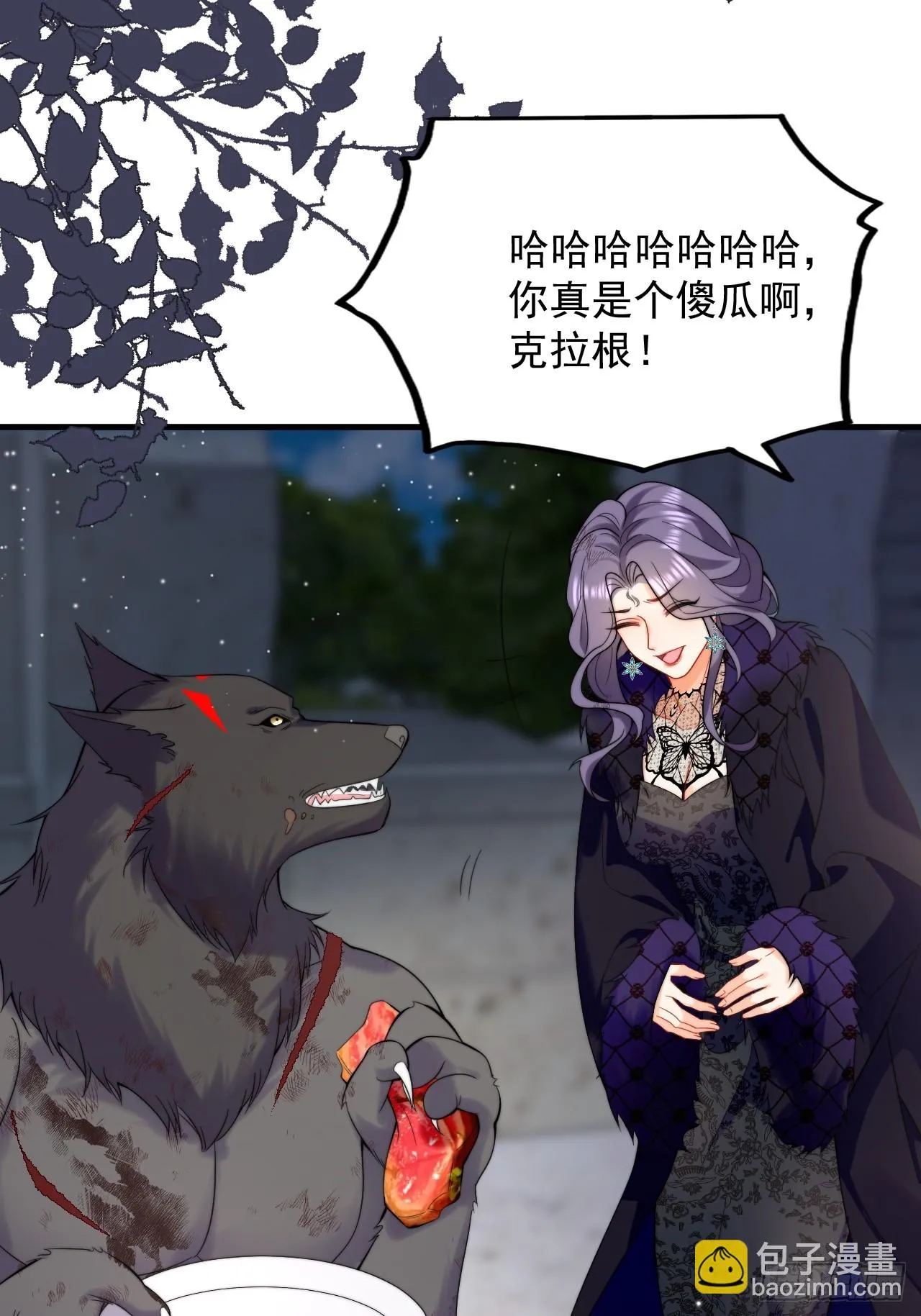 第40话 以身相许好不好 第31页