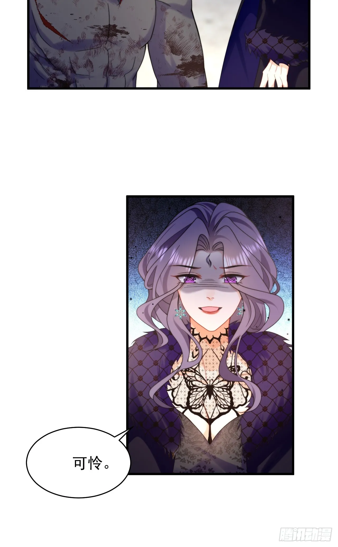 第40话 以身相许好不好 第33页