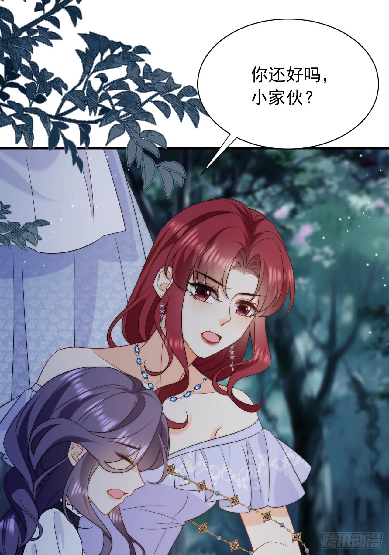 第41话 莱娜和但丁的孩子？！ 第18页