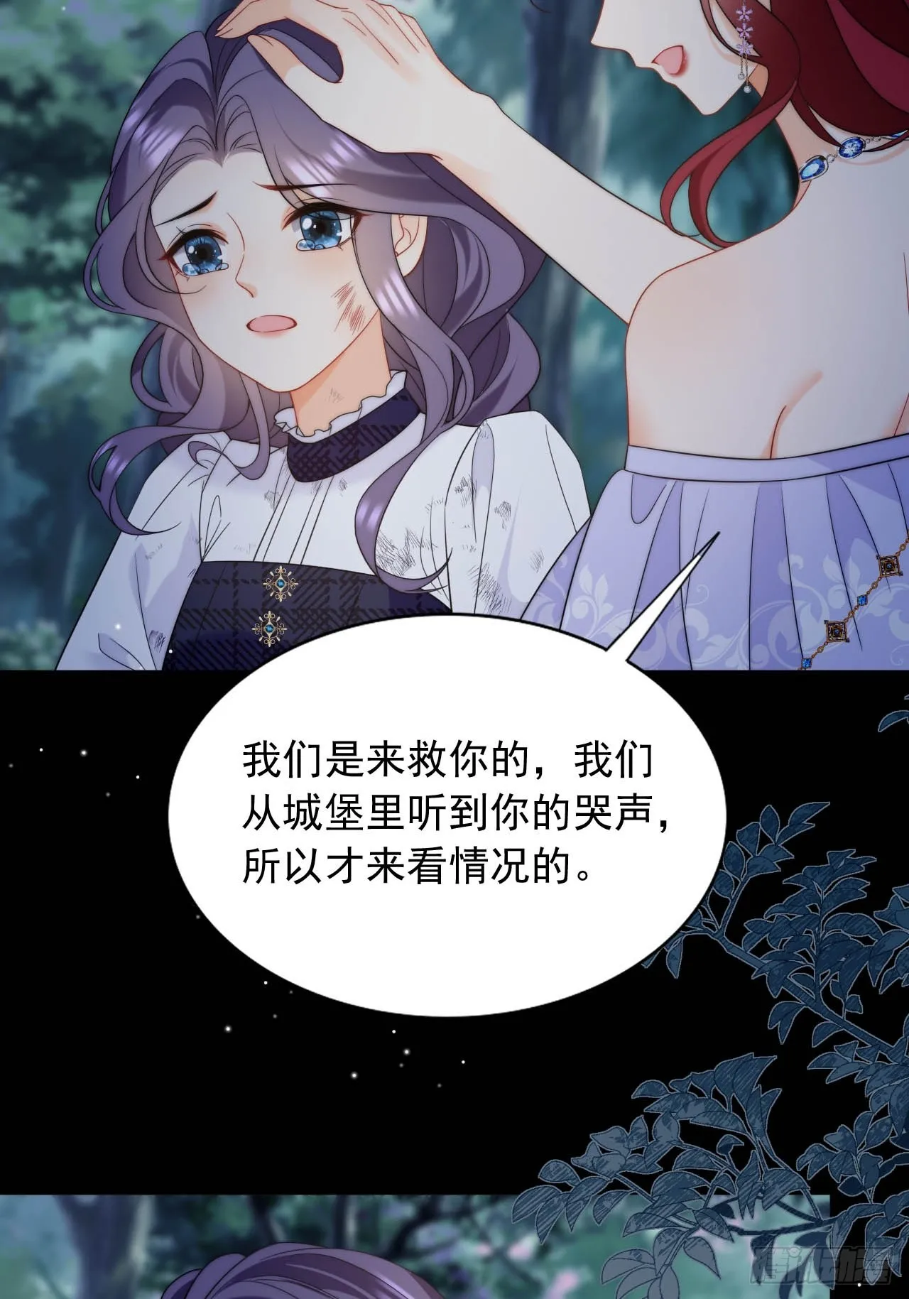 第41话 莱娜和但丁的孩子？！ 第20页