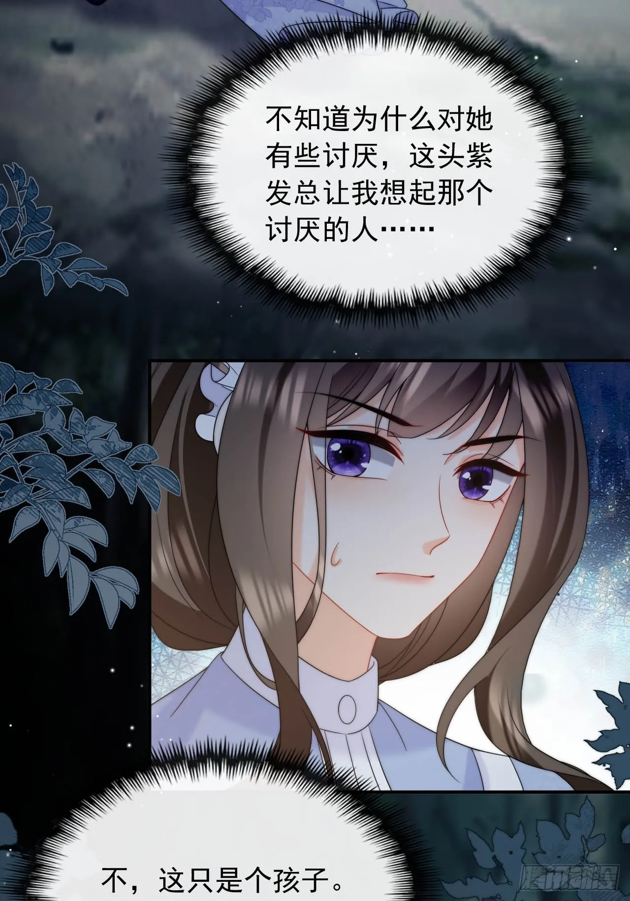 第41话 莱娜和但丁的孩子？！ 第23页