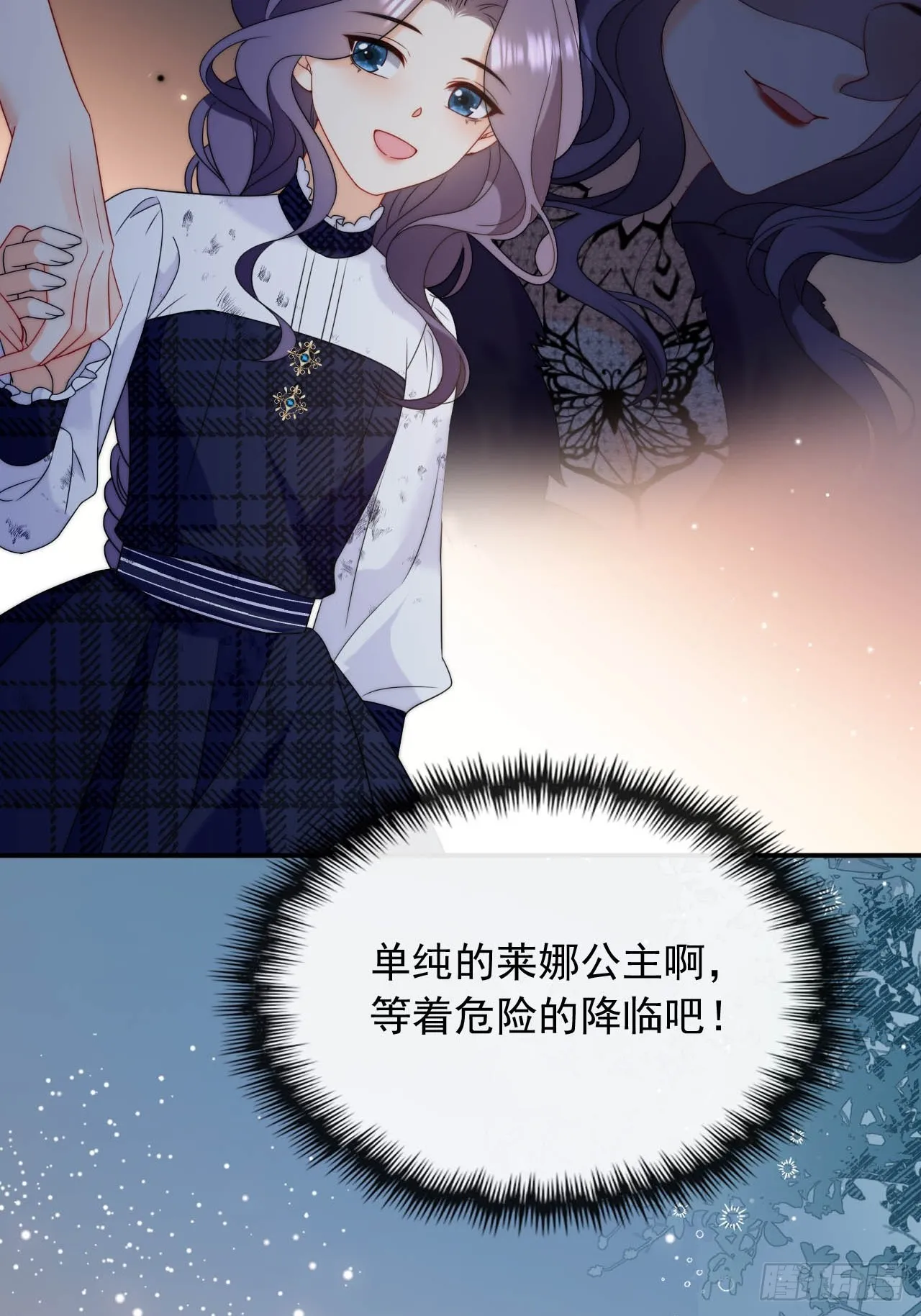第41话 莱娜和但丁的孩子？！ 第26页