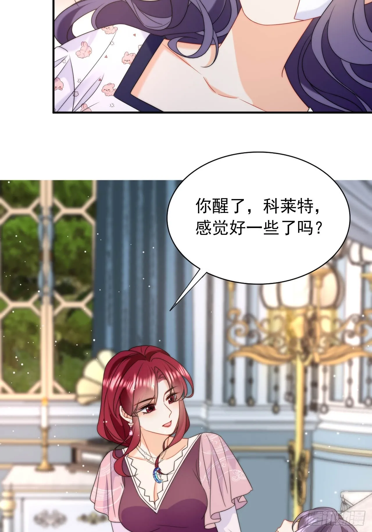 第41话 莱娜和但丁的孩子？！ 第28页