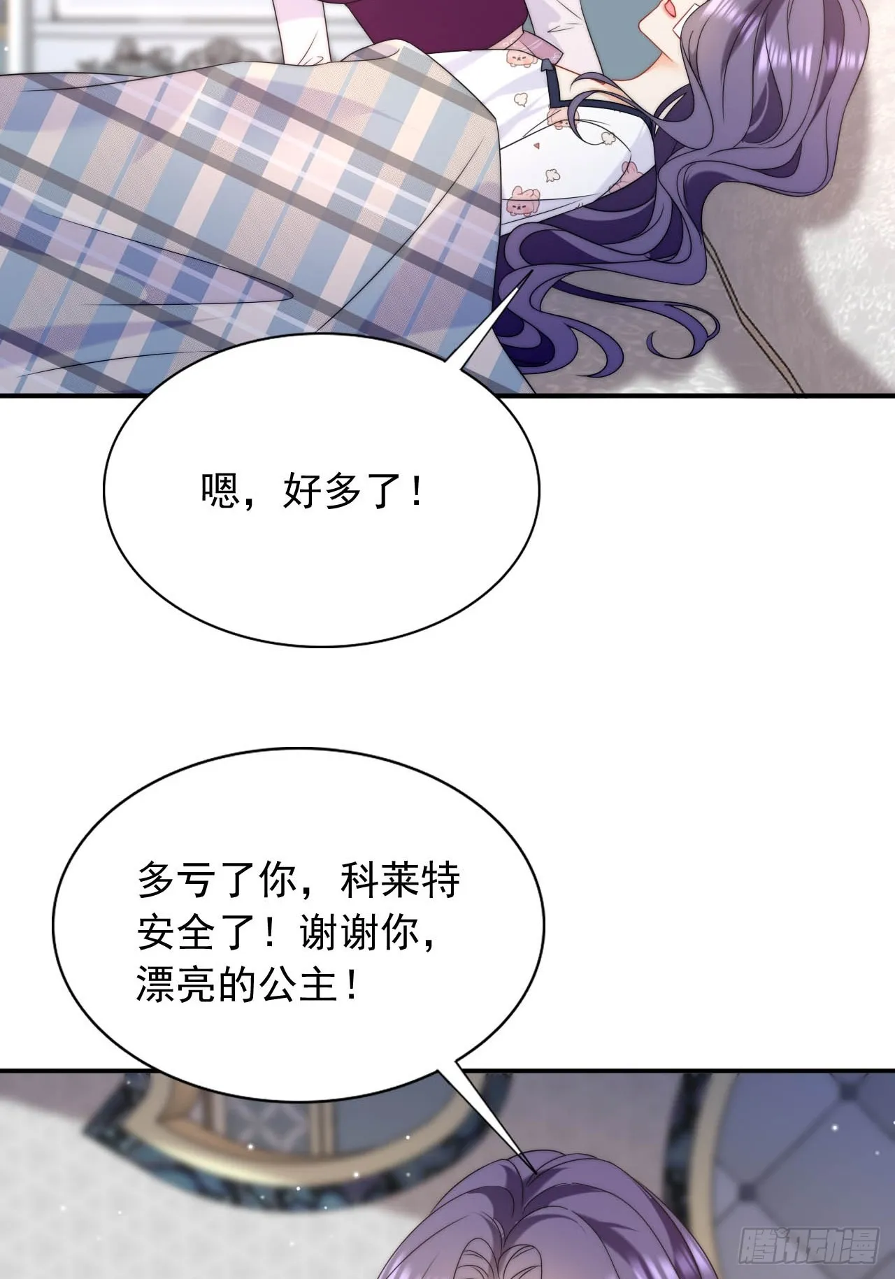 第41话 莱娜和但丁的孩子？！ 第29页