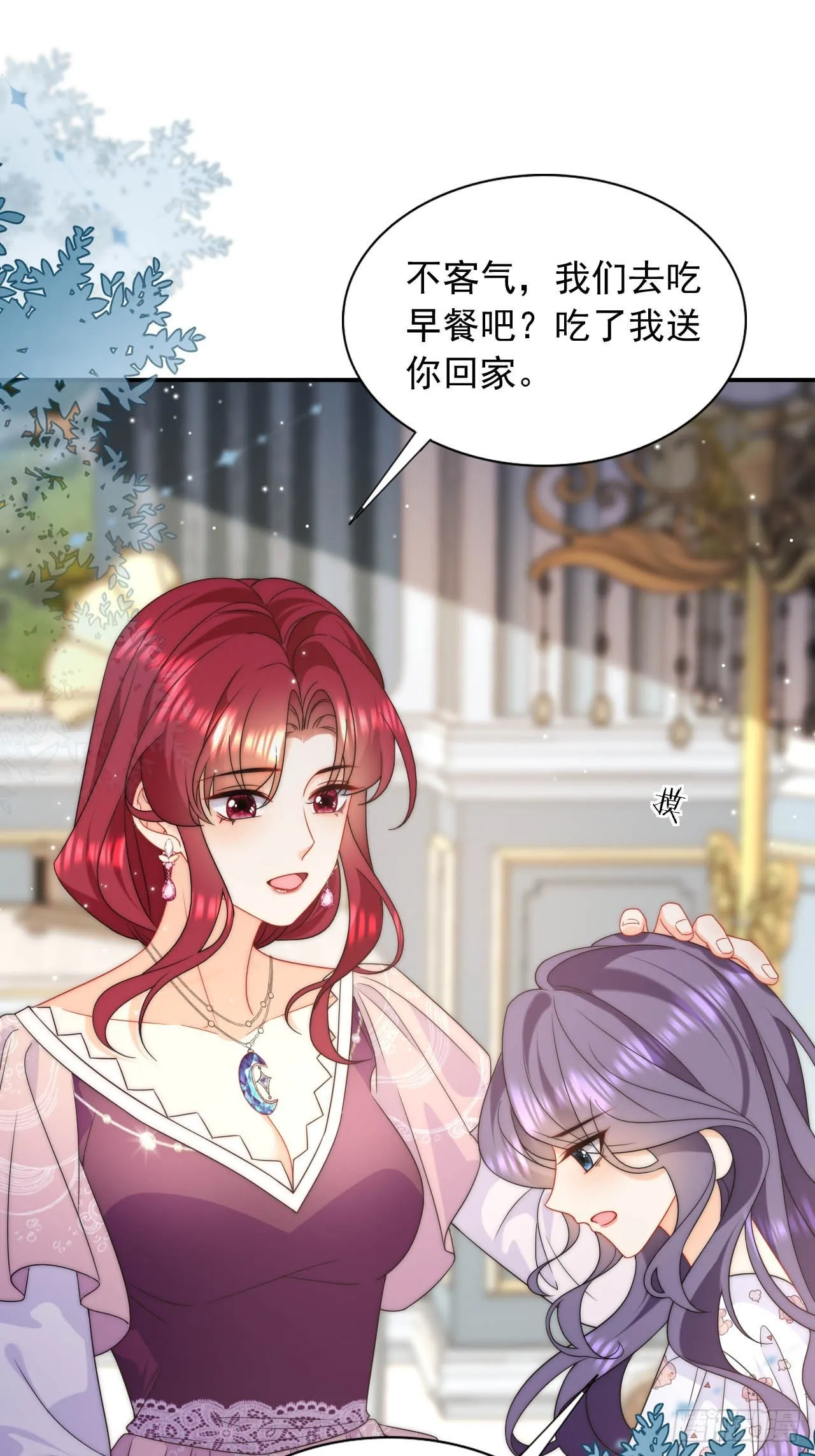 第41话 莱娜和但丁的孩子？！ 第31页