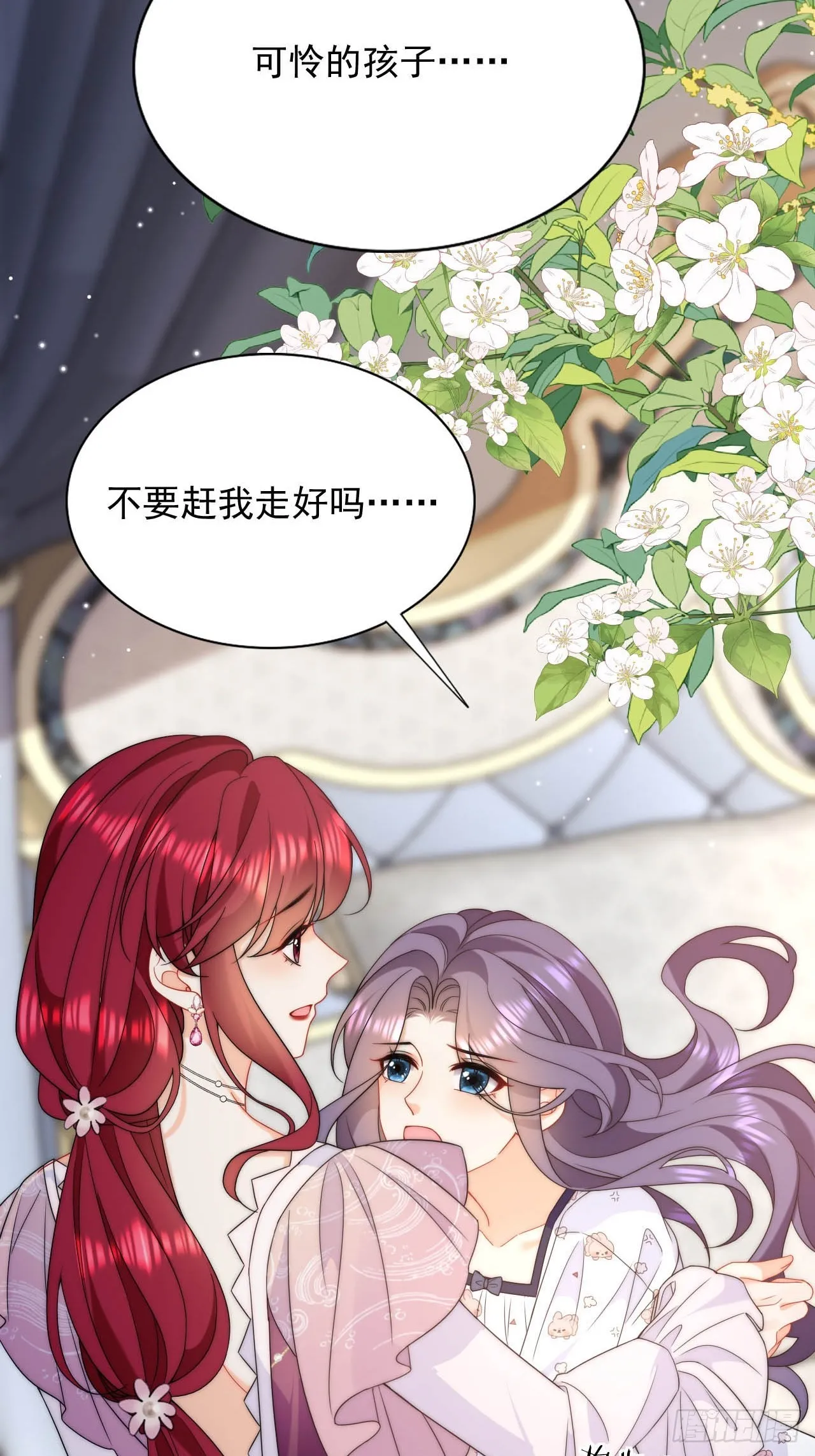 第41话 莱娜和但丁的孩子？！ 第33页